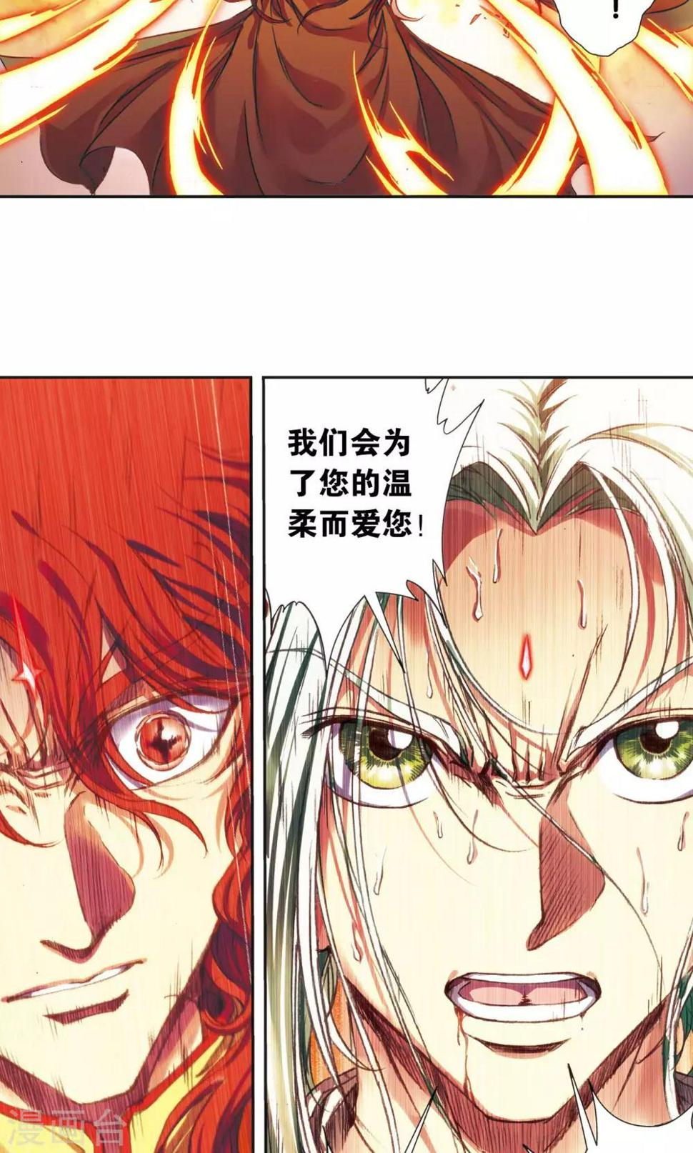 《星海镖师》漫画最新章节第185话 玄殛的温柔免费下拉式在线观看章节第【27】张图片