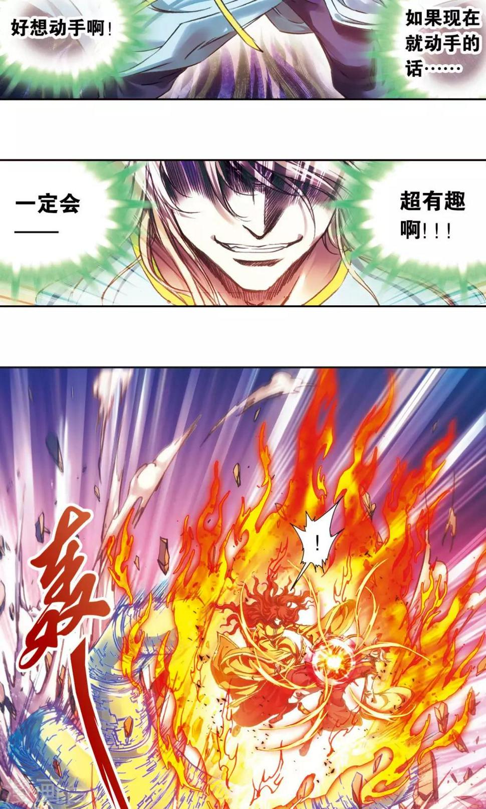 《星海镖师》漫画最新章节第186话 脆弱的联盟免费下拉式在线观看章节第【6】张图片