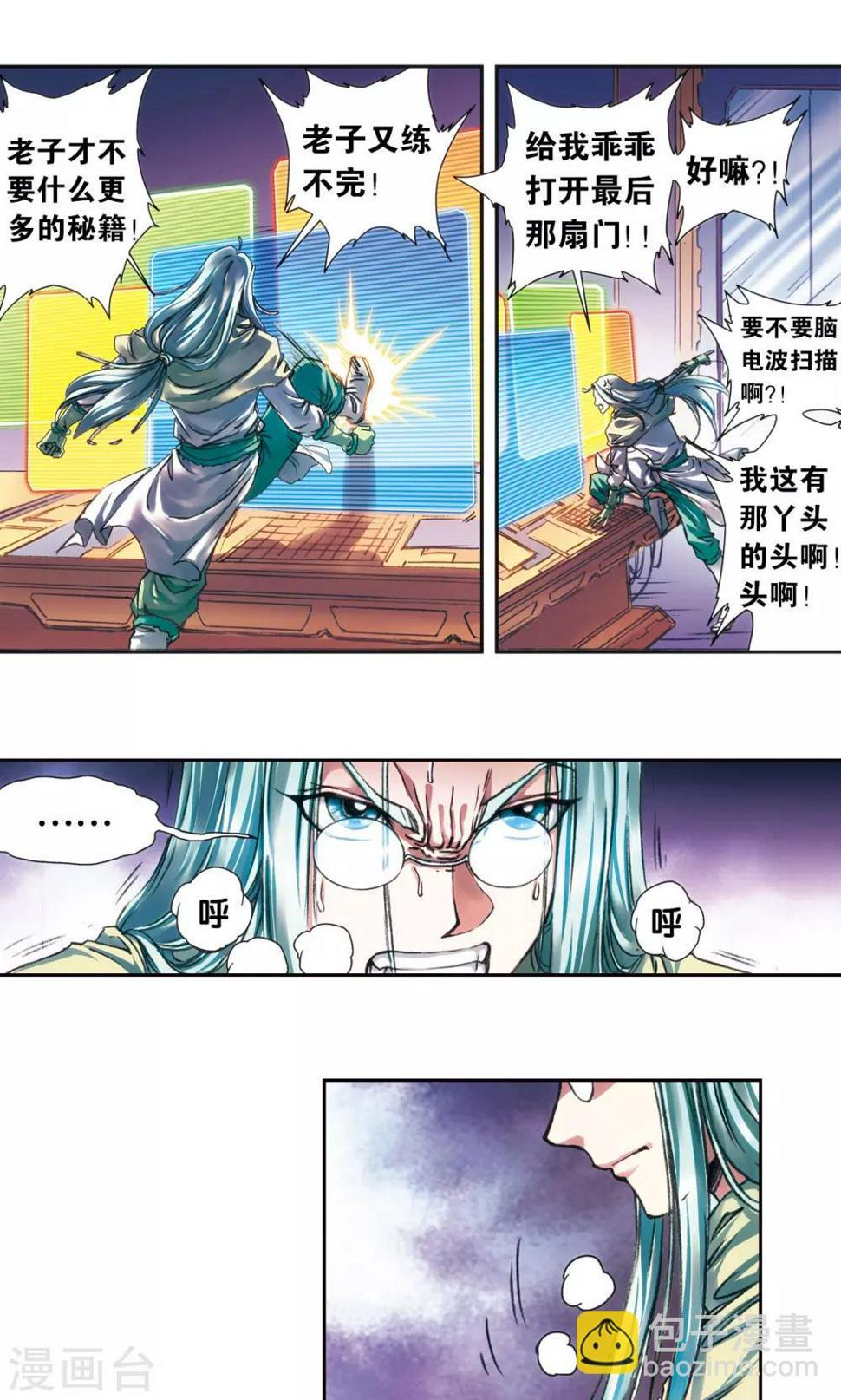 《星海镖师》漫画最新章节第188话 两位“小人物”免费下拉式在线观看章节第【18】张图片