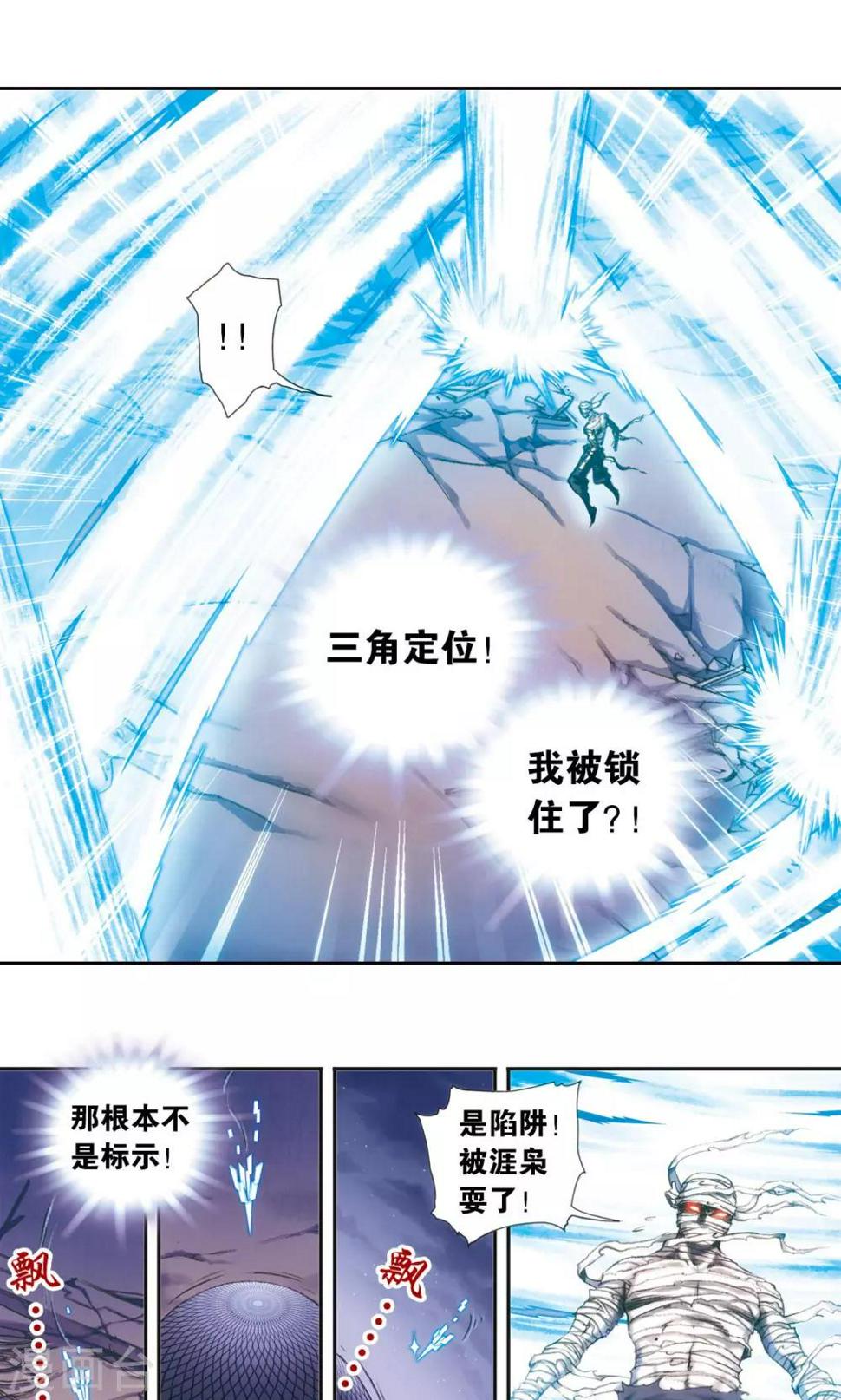 《星海镖师》漫画最新章节第190话 森林里的秘密免费下拉式在线观看章节第【11】张图片