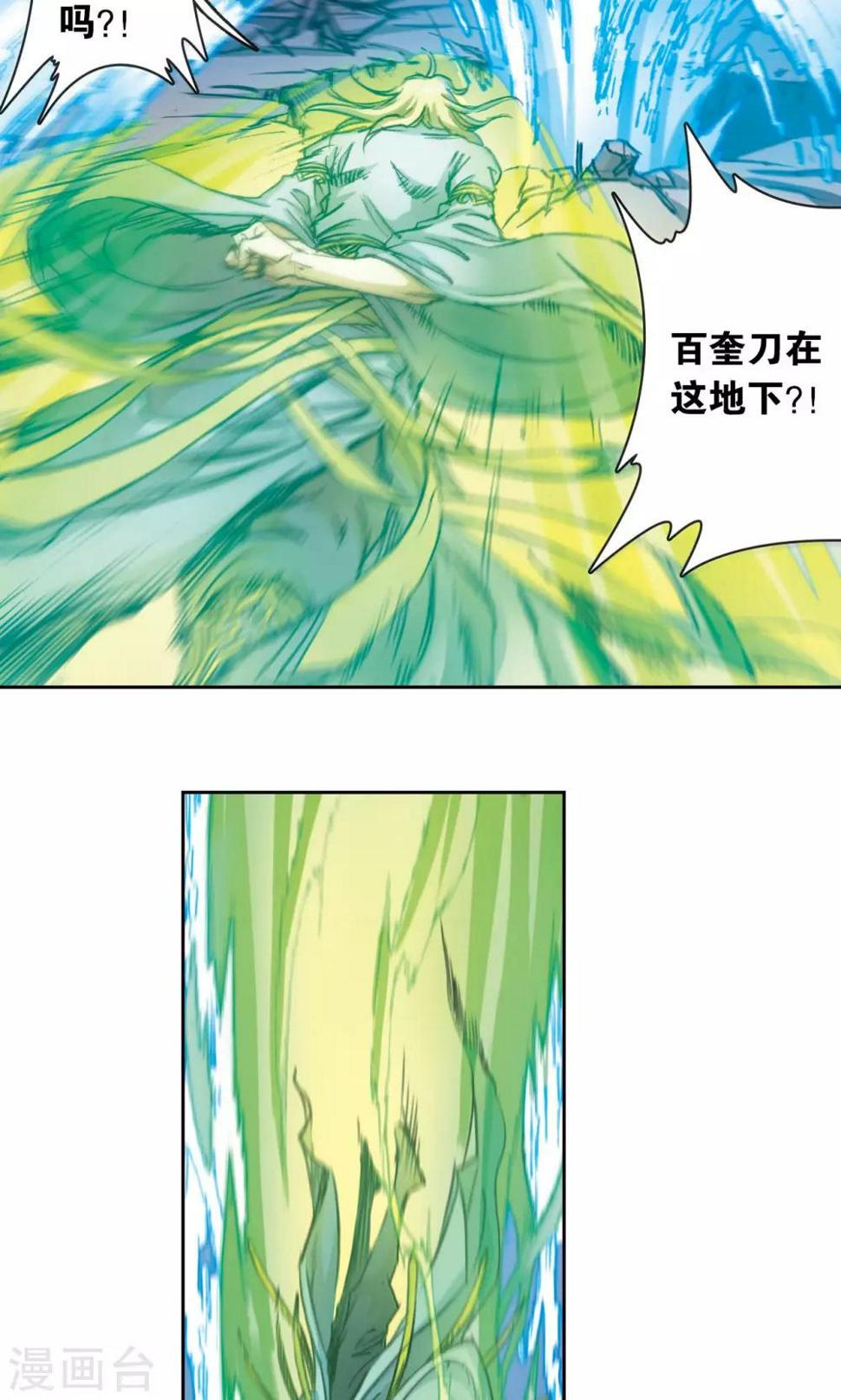 《星海镖师》漫画最新章节第190话 森林里的秘密免费下拉式在线观看章节第【15】张图片