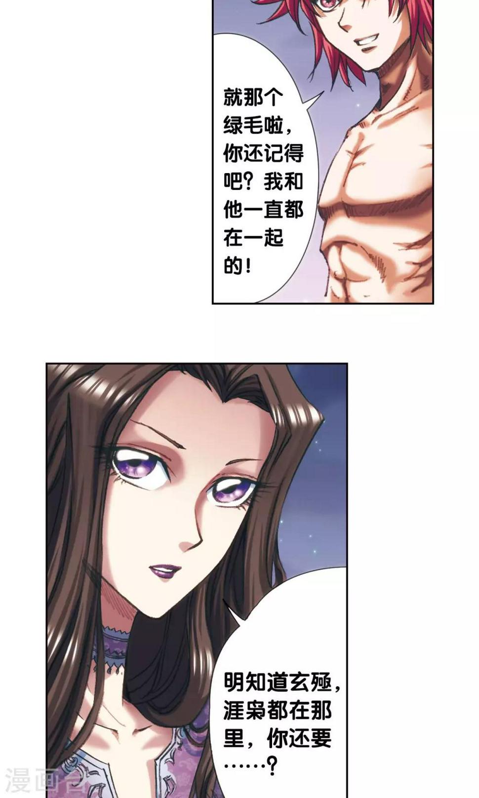 《星海镖师》漫画最新章节第190话 森林里的秘密免费下拉式在线观看章节第【20】张图片