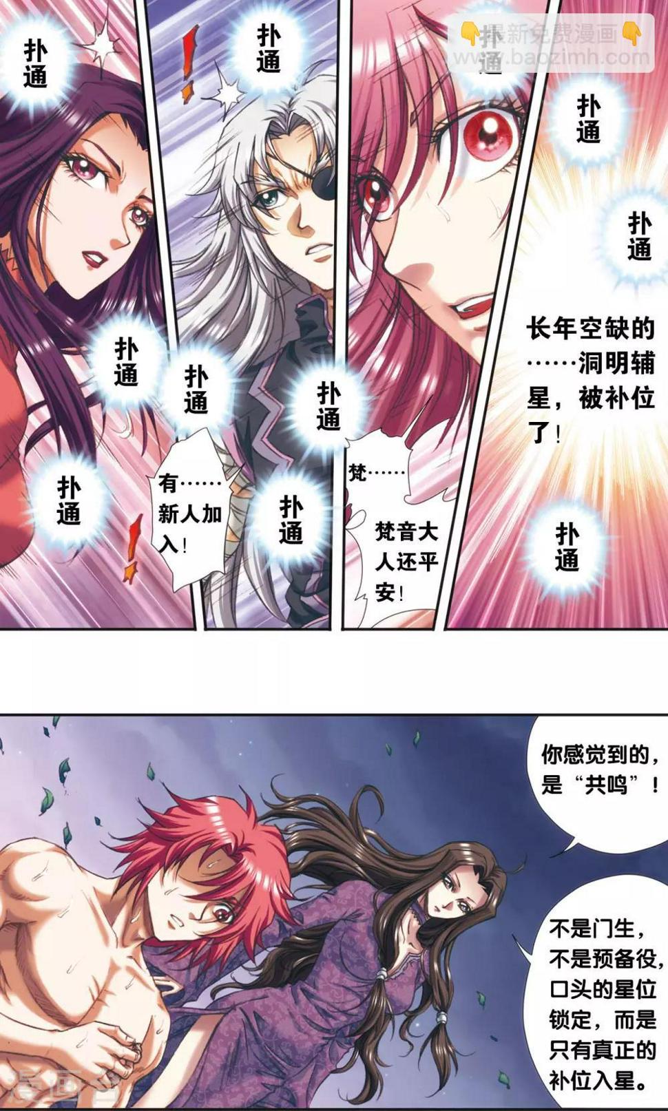 《星海镖师》漫画最新章节第190话 森林里的秘密免费下拉式在线观看章节第【33】张图片