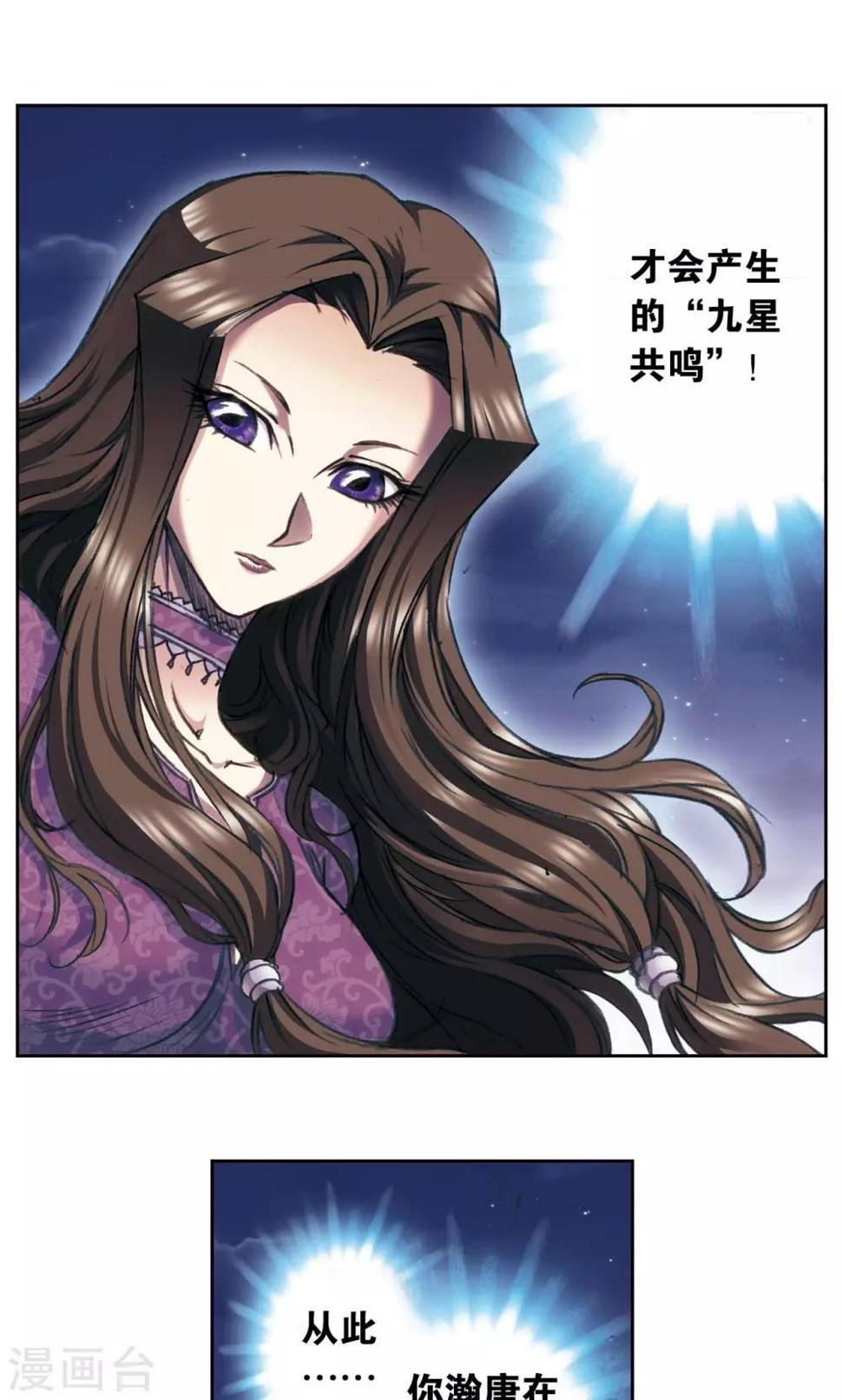 《星海镖师》漫画最新章节第190话 森林里的秘密免费下拉式在线观看章节第【34】张图片