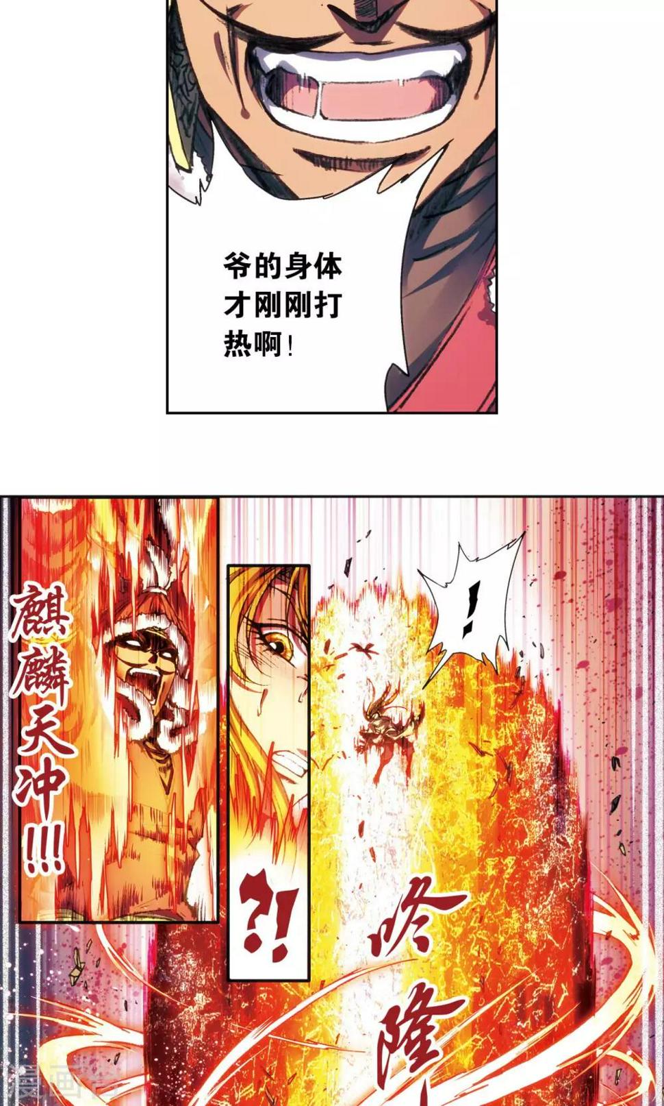 《星海镖师》漫画最新章节第192话 一招将军免费下拉式在线观看章节第【16】张图片