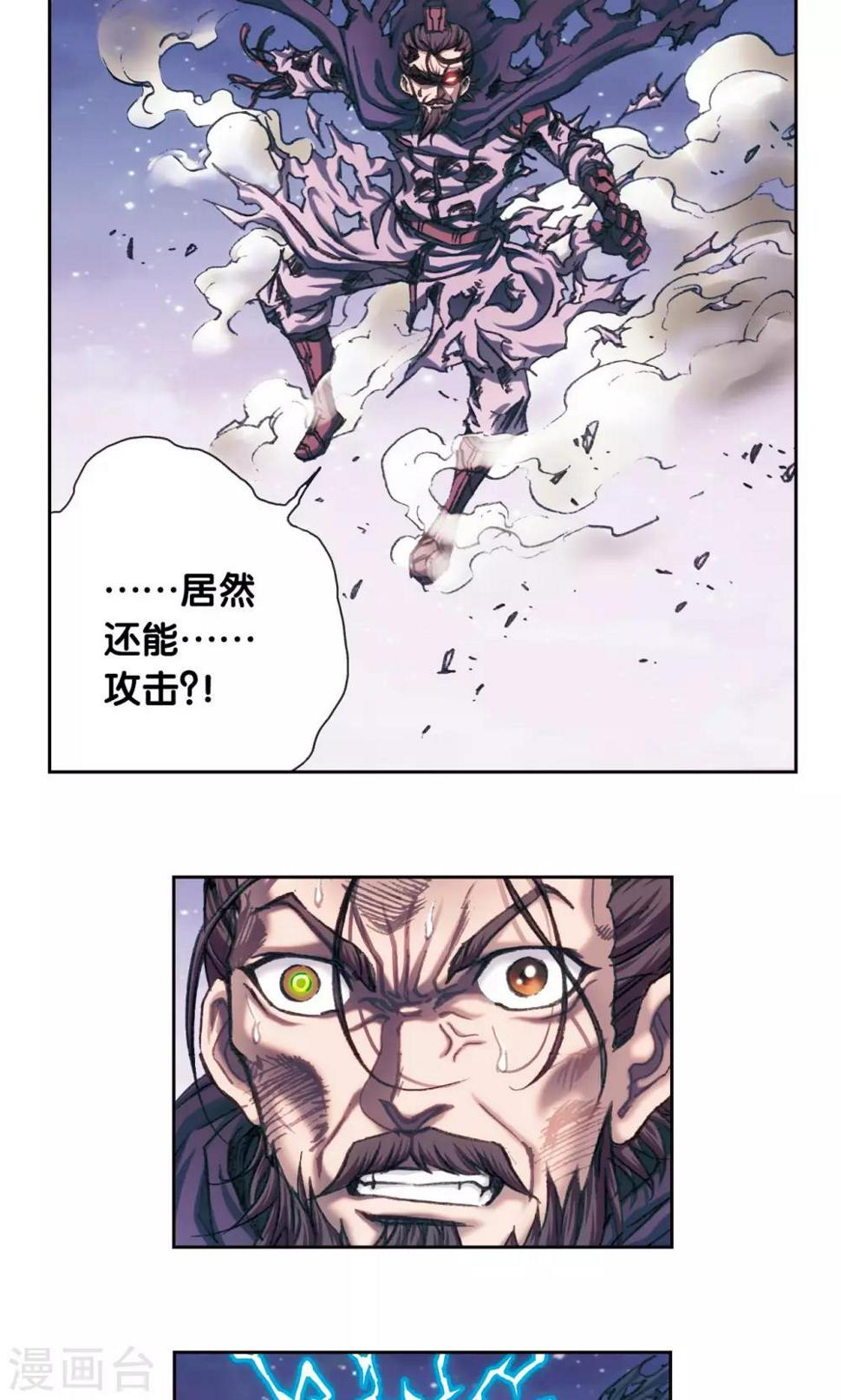 《星海镖师》漫画最新章节第195话 联盟破裂免费下拉式在线观看章节第【15】张图片