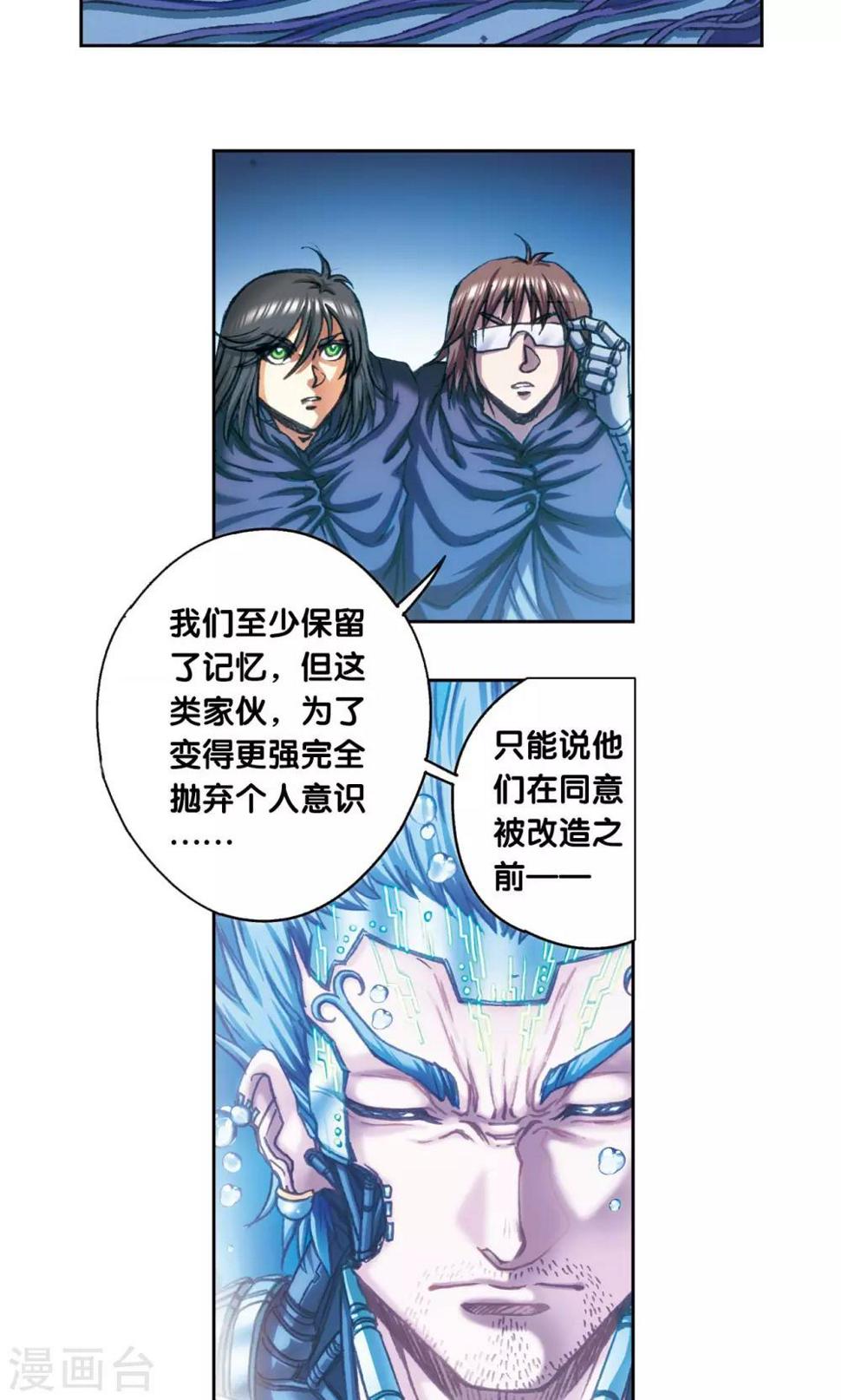 《星海镖师》漫画最新章节第195话 联盟破裂免费下拉式在线观看章节第【36】张图片