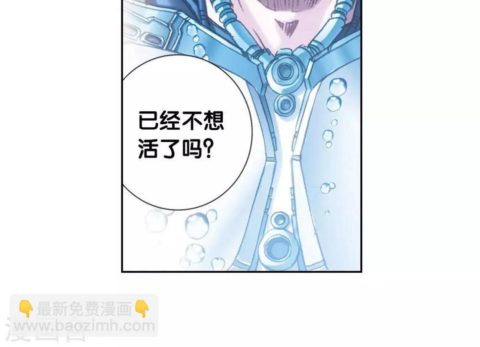 《星海镖师》漫画最新章节第195话 联盟破裂免费下拉式在线观看章节第【37】张图片