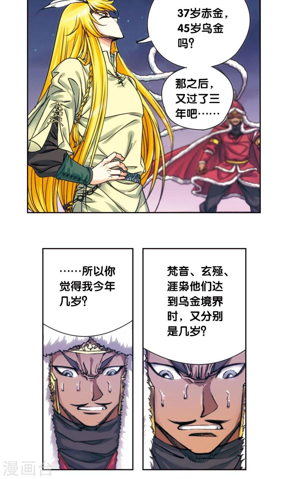 《星海镖师》漫画最新章节第196话 镖牌的意义免费下拉式在线观看章节第【29】张图片