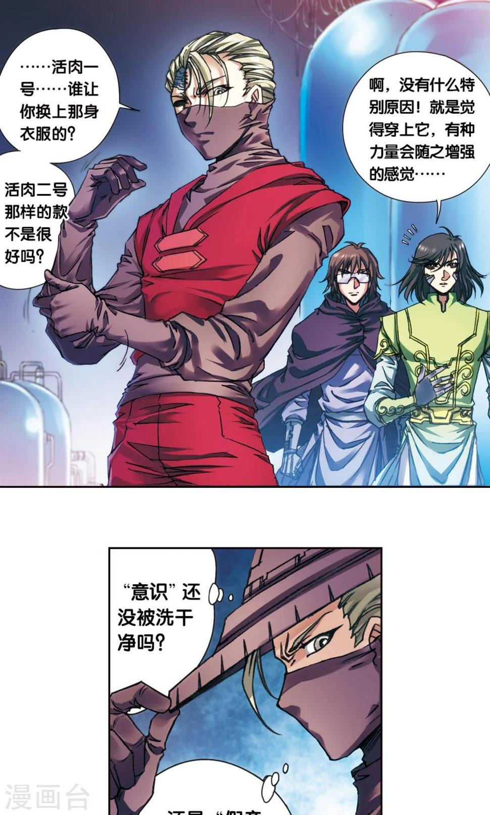 《星海镖师》漫画最新章节第196话 镖牌的意义免费下拉式在线观看章节第【7】张图片