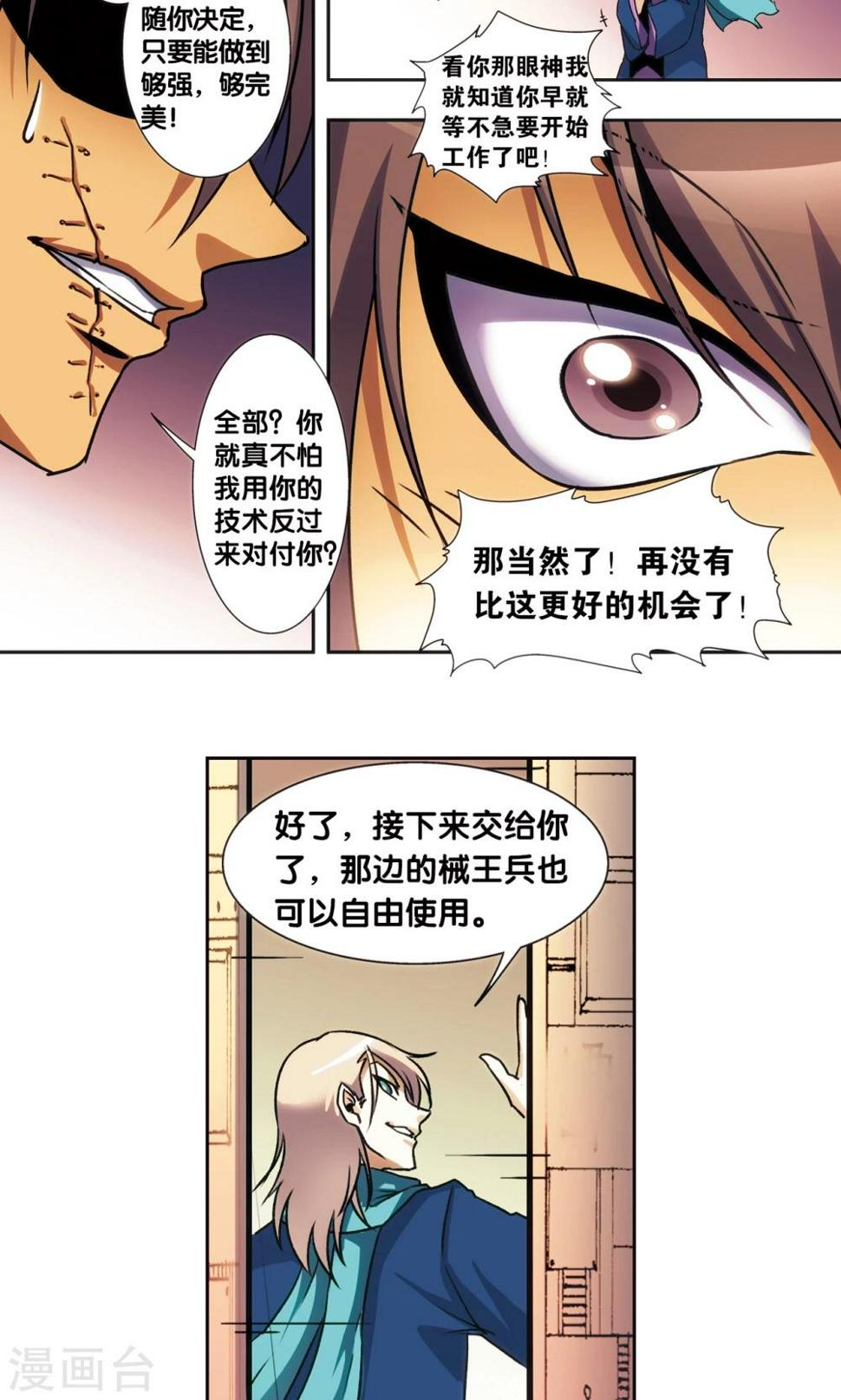 《星海镖师》漫画最新章节青仙外传2免费下拉式在线观看章节第【24】张图片