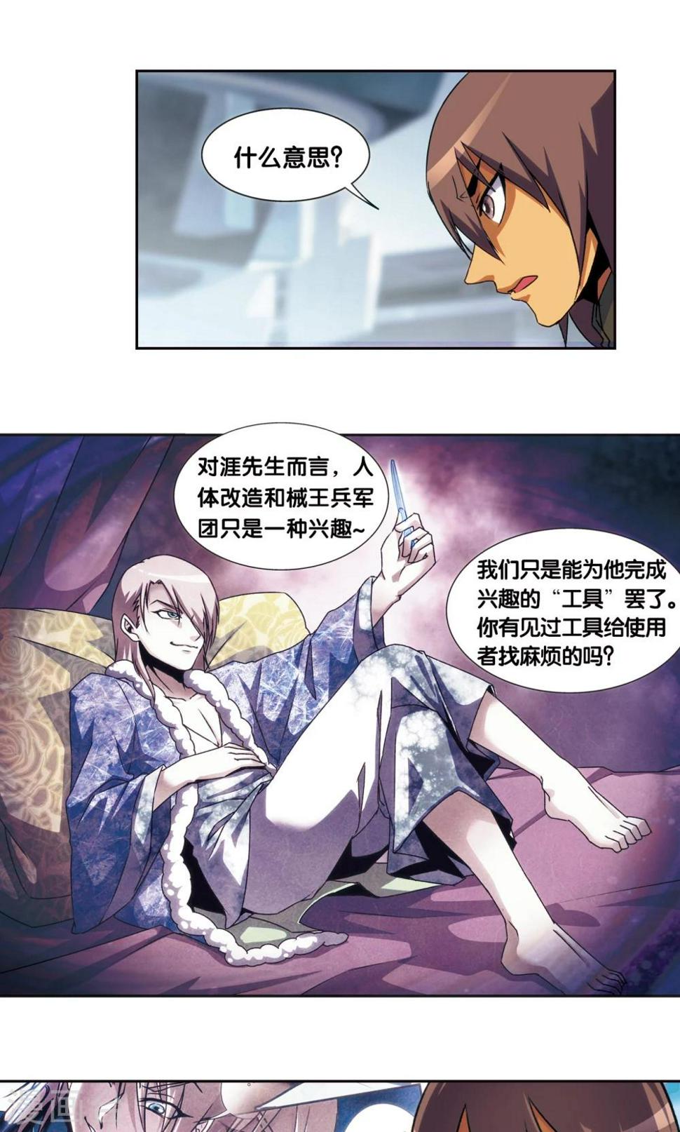 《星海镖师》漫画最新章节青仙外传3免费下拉式在线观看章节第【20】张图片