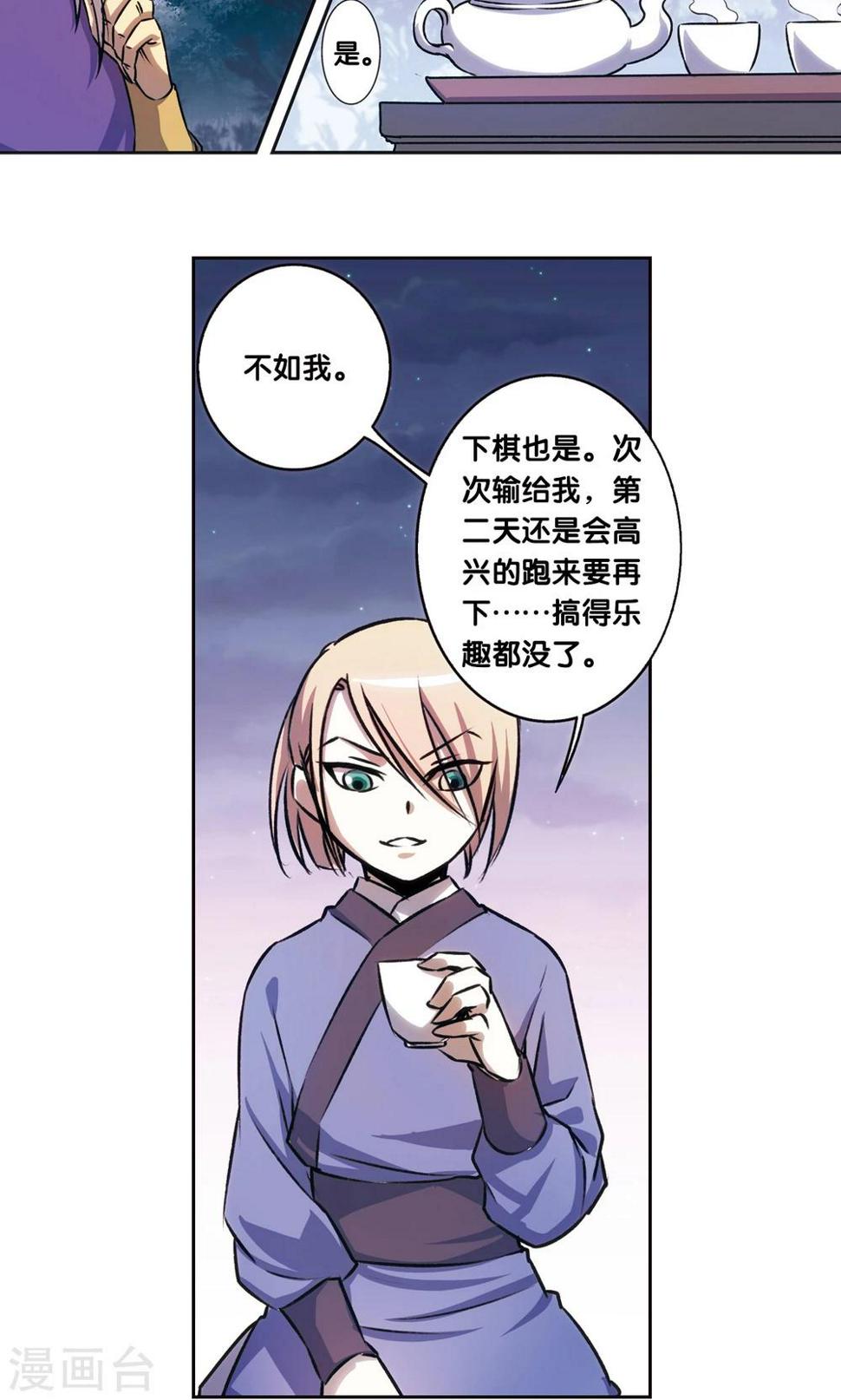 《星海镖师》漫画最新章节青仙外传4免费下拉式在线观看章节第【10】张图片