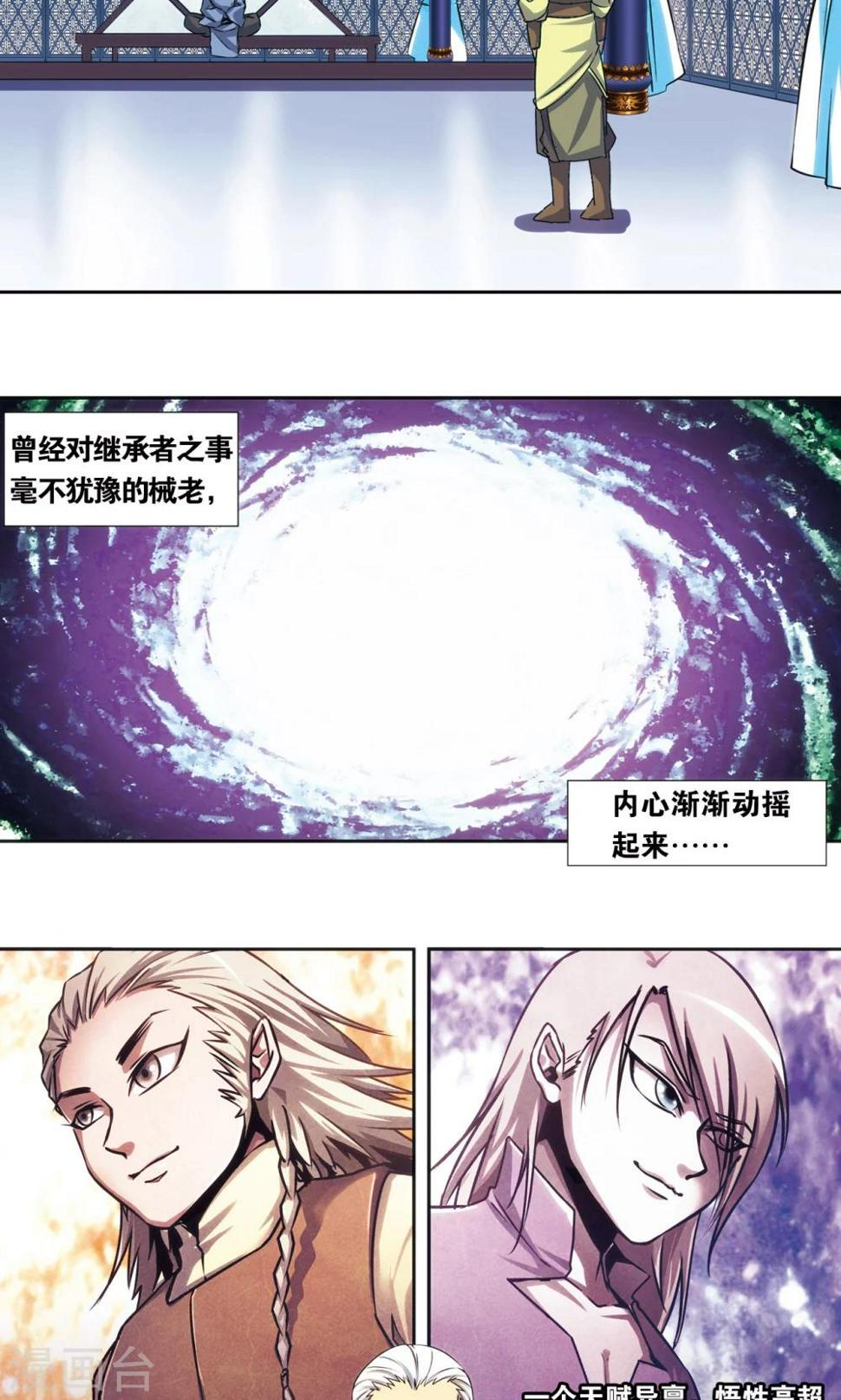 《星海镖师》漫画最新章节青仙外传4免费下拉式在线观看章节第【19】张图片