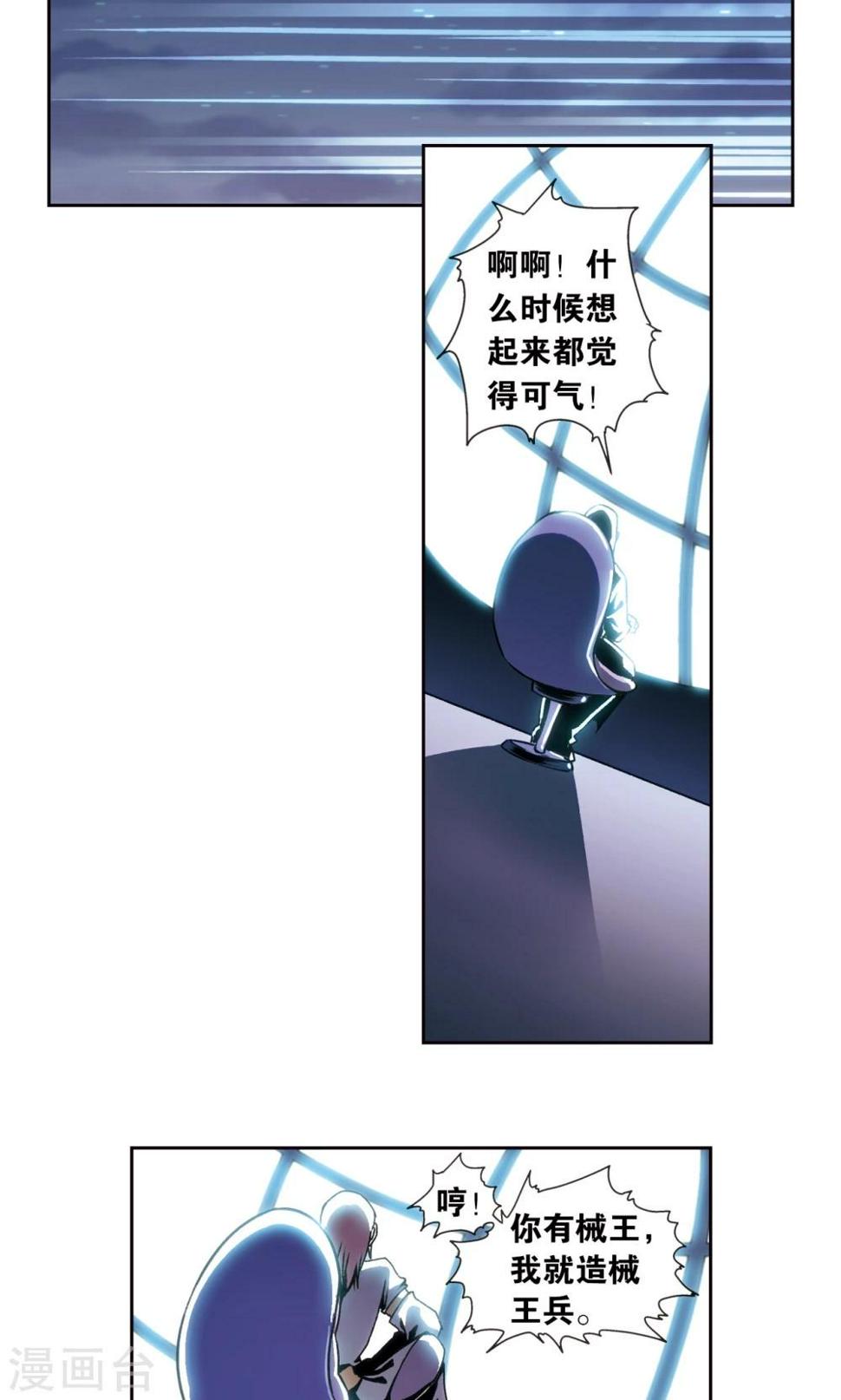 《星海镖师》漫画最新章节青仙外传4免费下拉式在线观看章节第【30】张图片