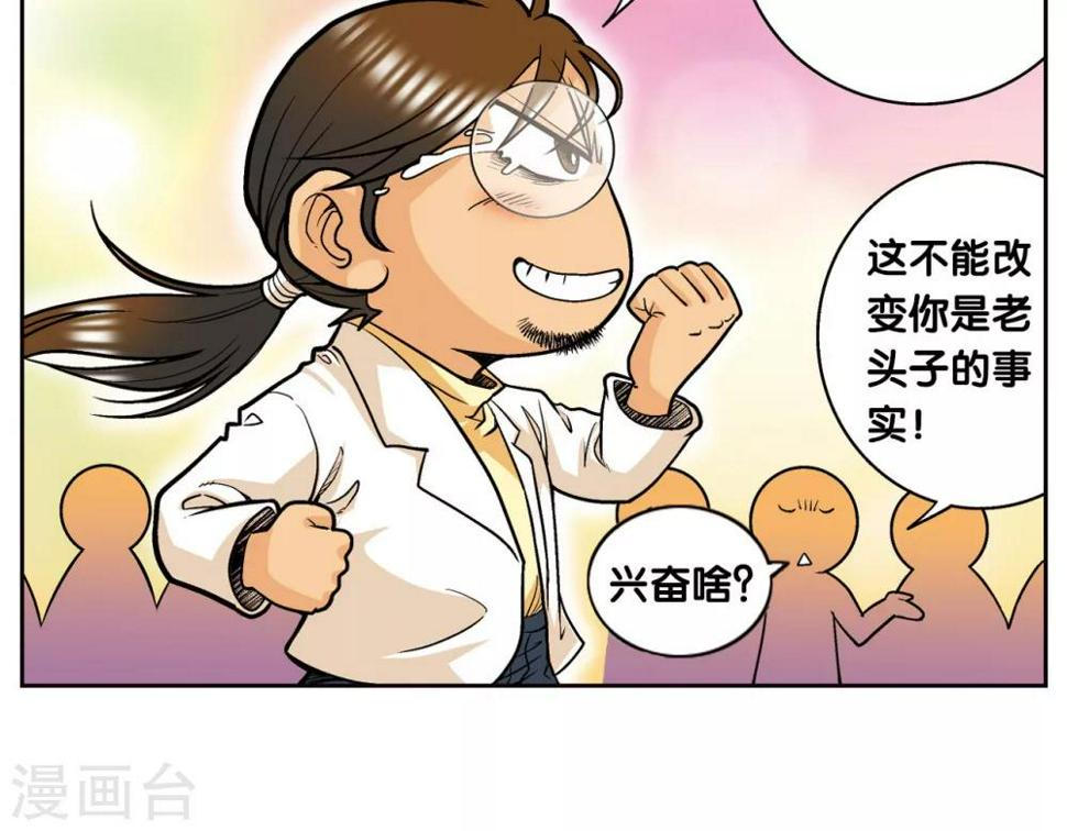 《星海镖师》漫画最新章节创作手记2 远古秘闻免费下拉式在线观看章节第【16】张图片