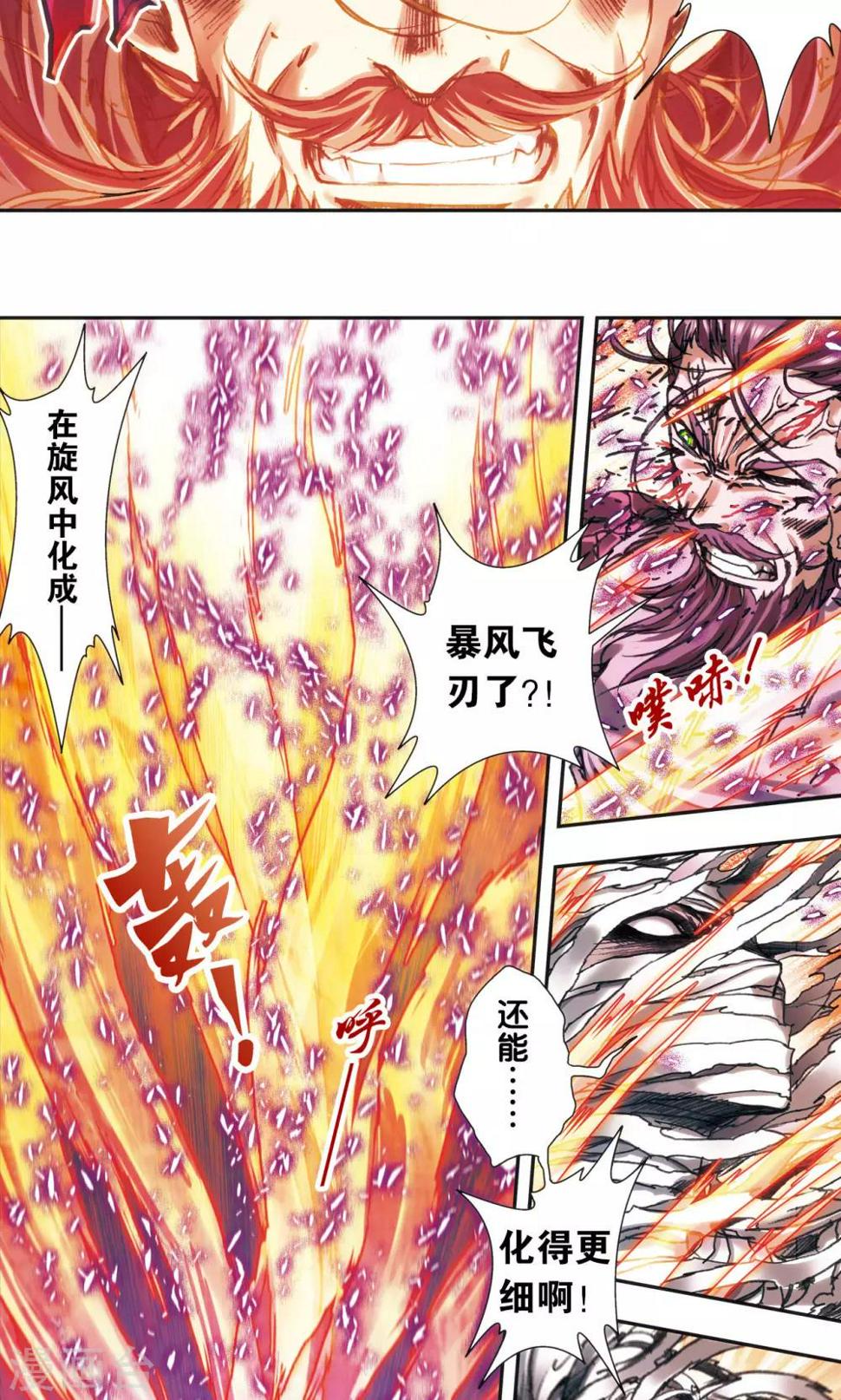 《星海镖师》漫画最新章节第200话1 壮烈的“风”免费下拉式在线观看章节第【3】张图片