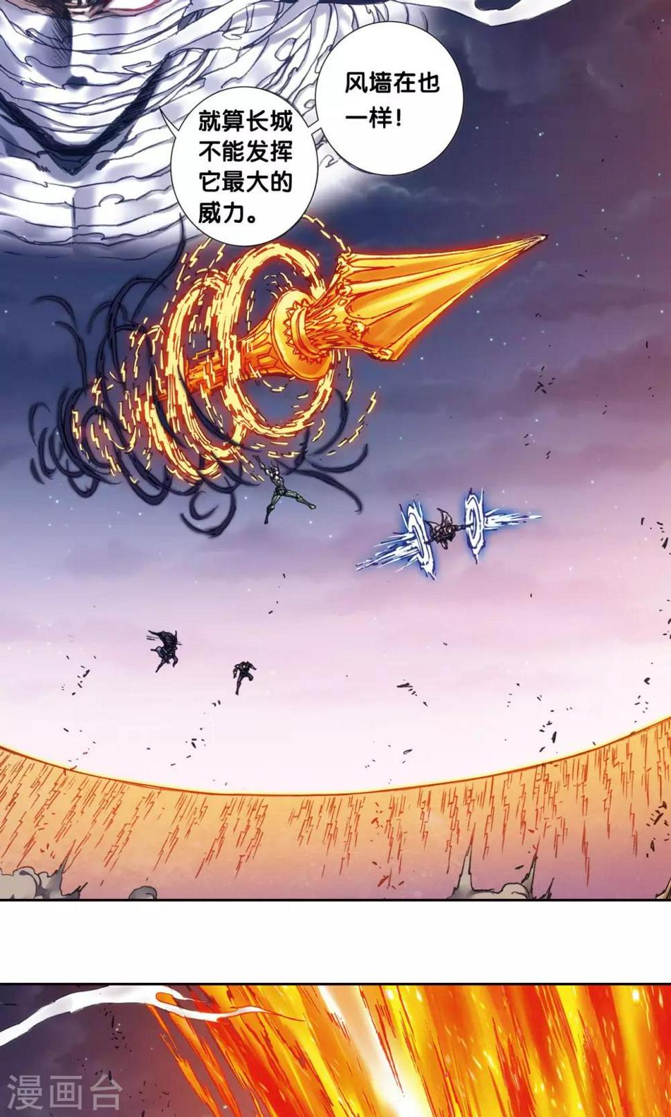 《星海镖师》漫画最新章节第200话2 壮烈的“风”免费下拉式在线观看章节第【7】张图片