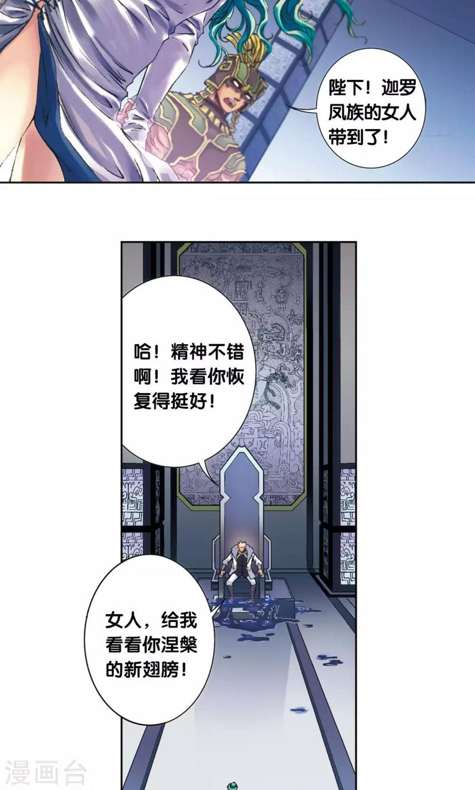 《星海镖师》漫画最新章节第201话1 恐怖的“黑狱”免费下拉式在线观看章节第【3】张图片