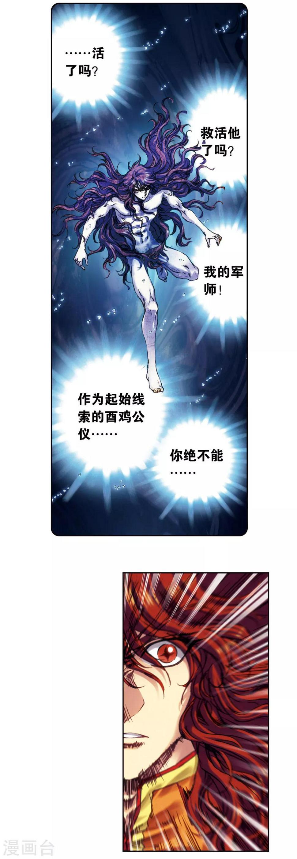 《星海镖师》漫画最新章节第202话2 梦和理想免费下拉式在线观看章节第【6】张图片