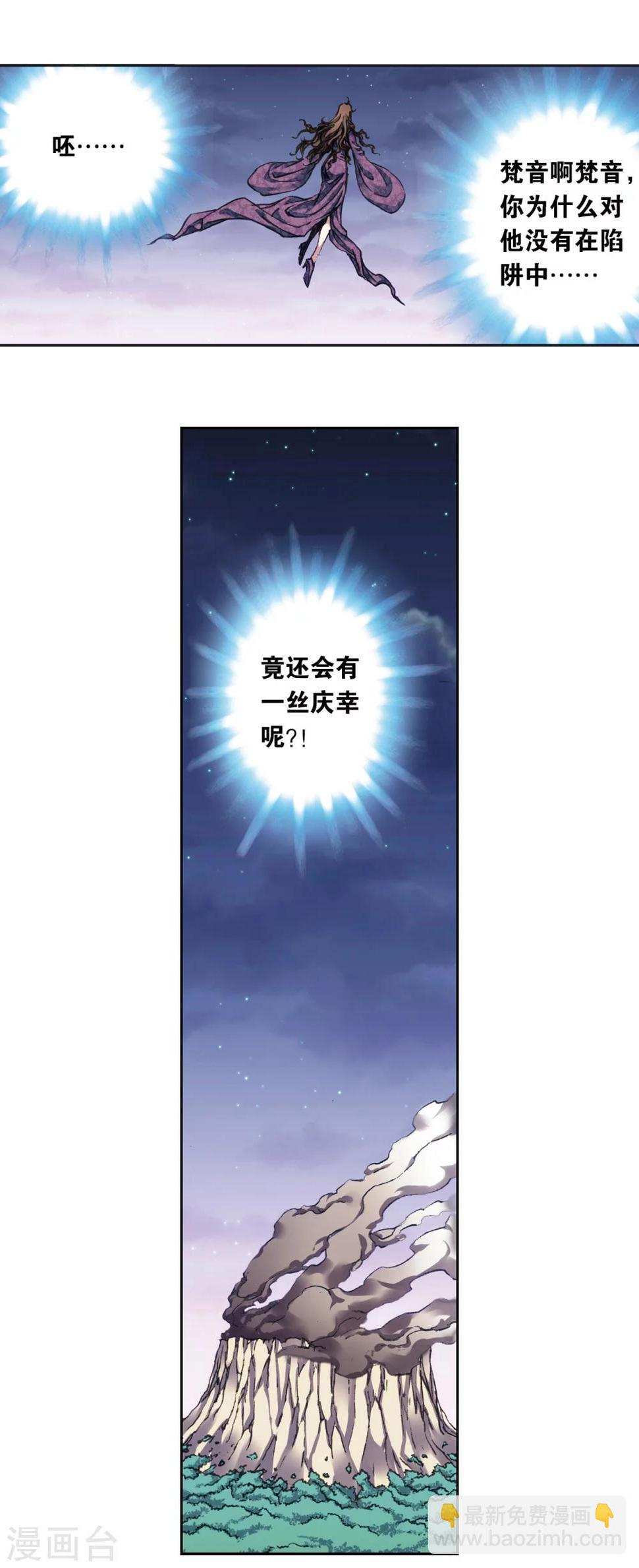 《星海镖师》漫画最新章节第206话1 73\%！免费下拉式在线观看章节第【11】张图片