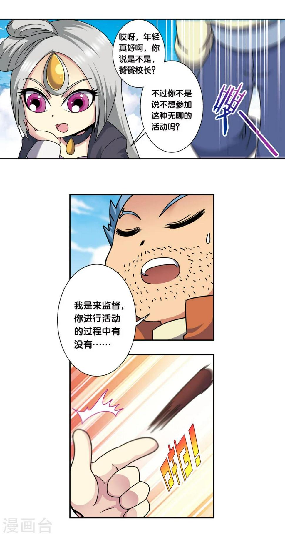 《星海镖师》漫画最新章节星海番外2 突如其来的圣瓦伦丁2免费下拉式在线观看章节第【25】张图片