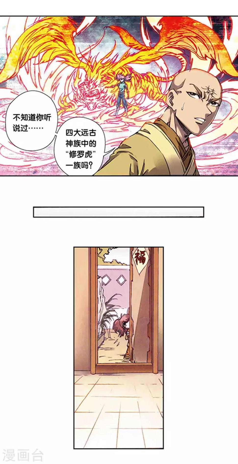 《星海镖师》漫画最新章节第215话1 觉醒免费下拉式在线观看章节第【13】张图片