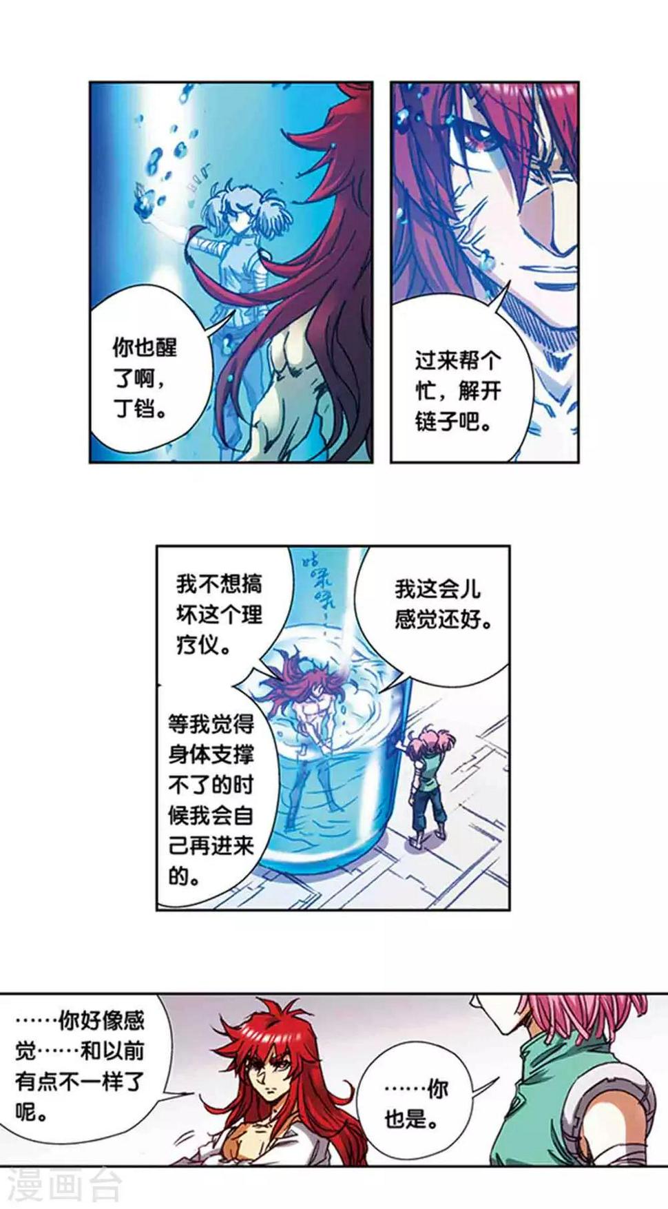 《星海镖师》漫画最新章节第215话2 觉醒免费下拉式在线观看章节第【9】张图片