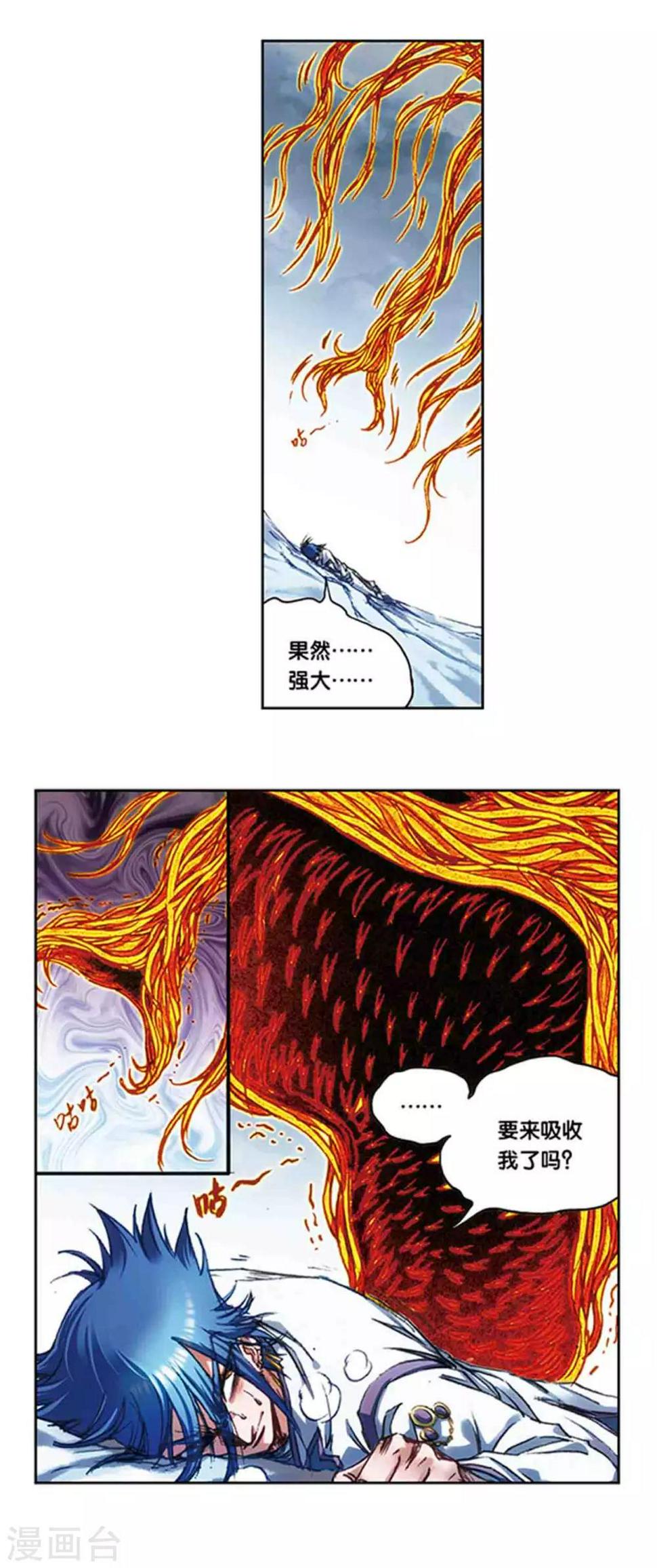 【星海镖师】漫画-（第217话2 冰中异兽）章节漫画下拉式图片-10.jpg