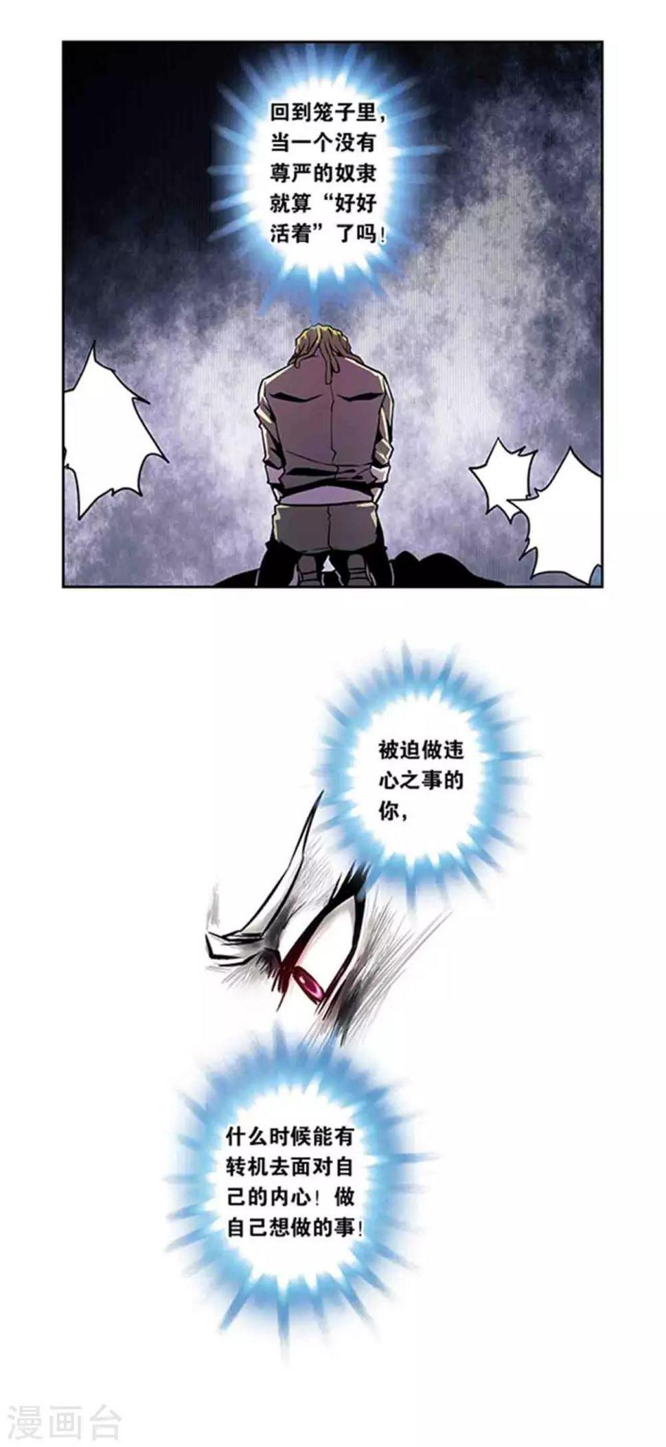 《星海镖师》漫画最新章节十二神将番外4 午亥之章免费下拉式在线观看章节第【12】张图片