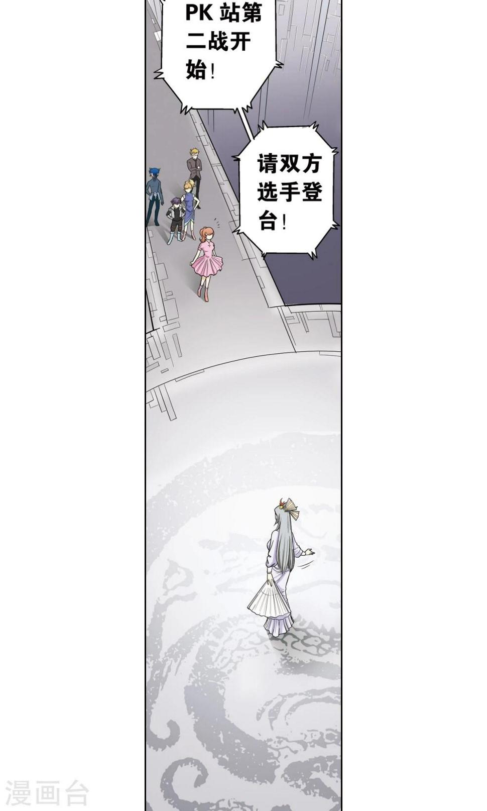 【星海镖师】漫画-（第24话 困境）章节漫画下拉式图片-32.jpg