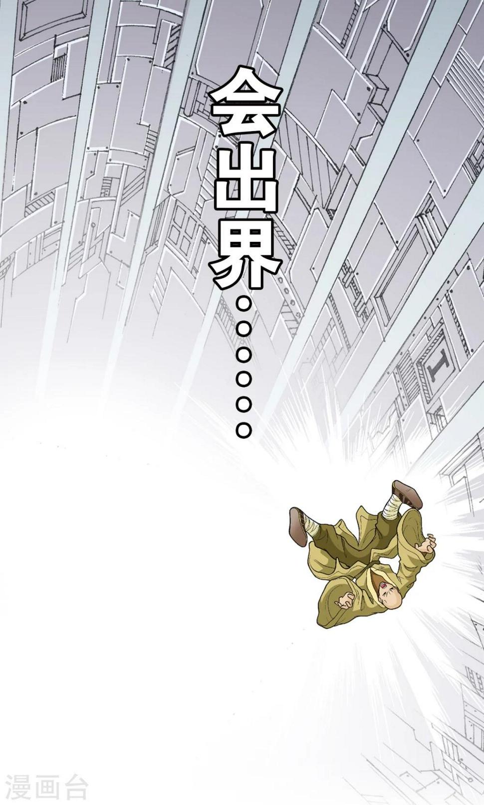 【星海镖师】漫画-（第24话 困境）章节漫画下拉式图片-48.jpg