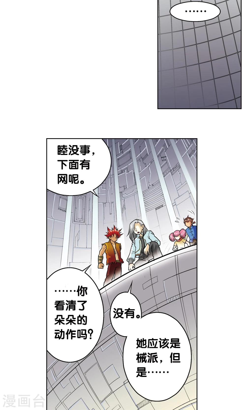 《星海镖师》漫画最新章节第24话 困境免费下拉式在线观看章节第【52】张图片