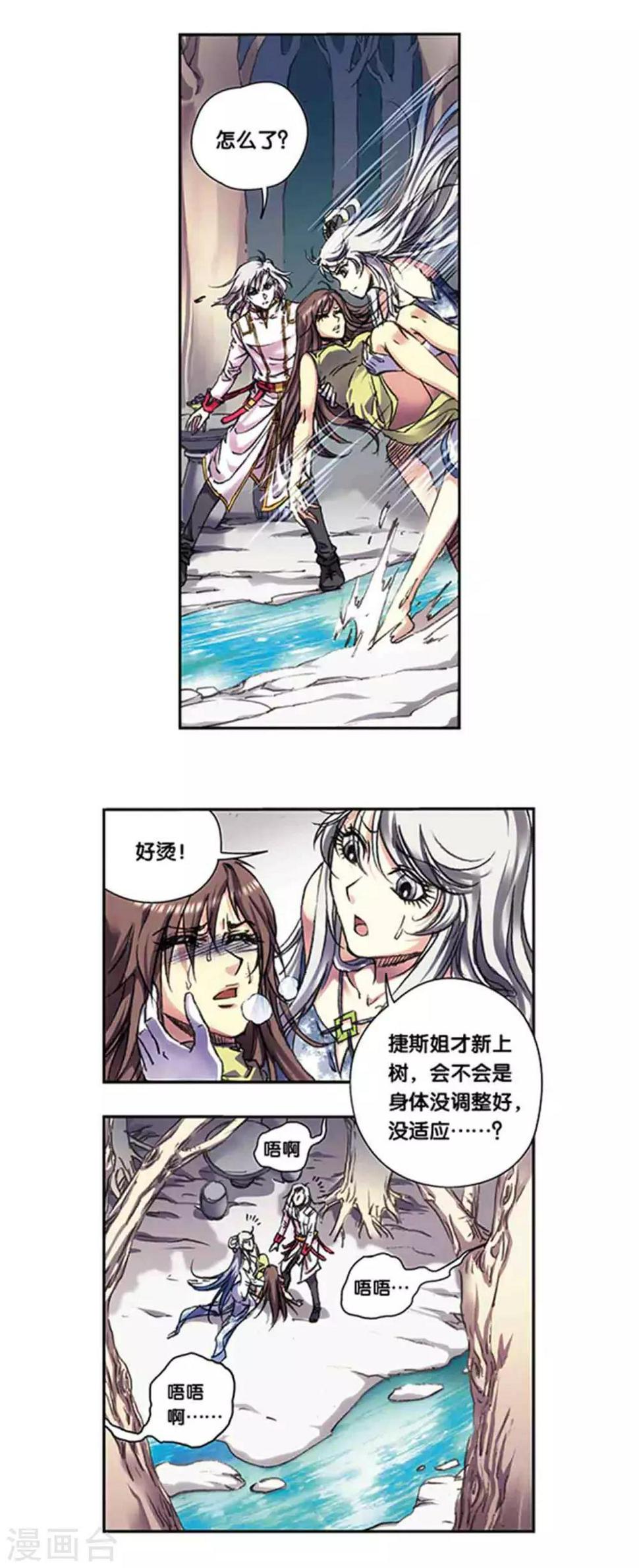 《星海镖师》漫画最新章节第222话1 木狱之门免费下拉式在线观看章节第【7】张图片