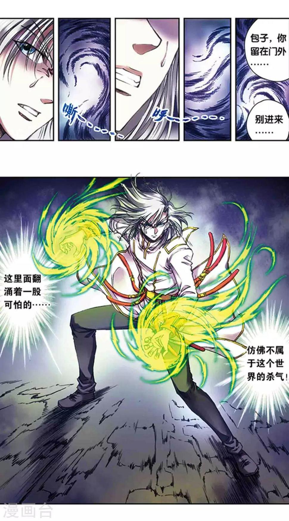 《星海镖师》漫画最新章节第222话2 木狱之门免费下拉式在线观看章节第【1】张图片