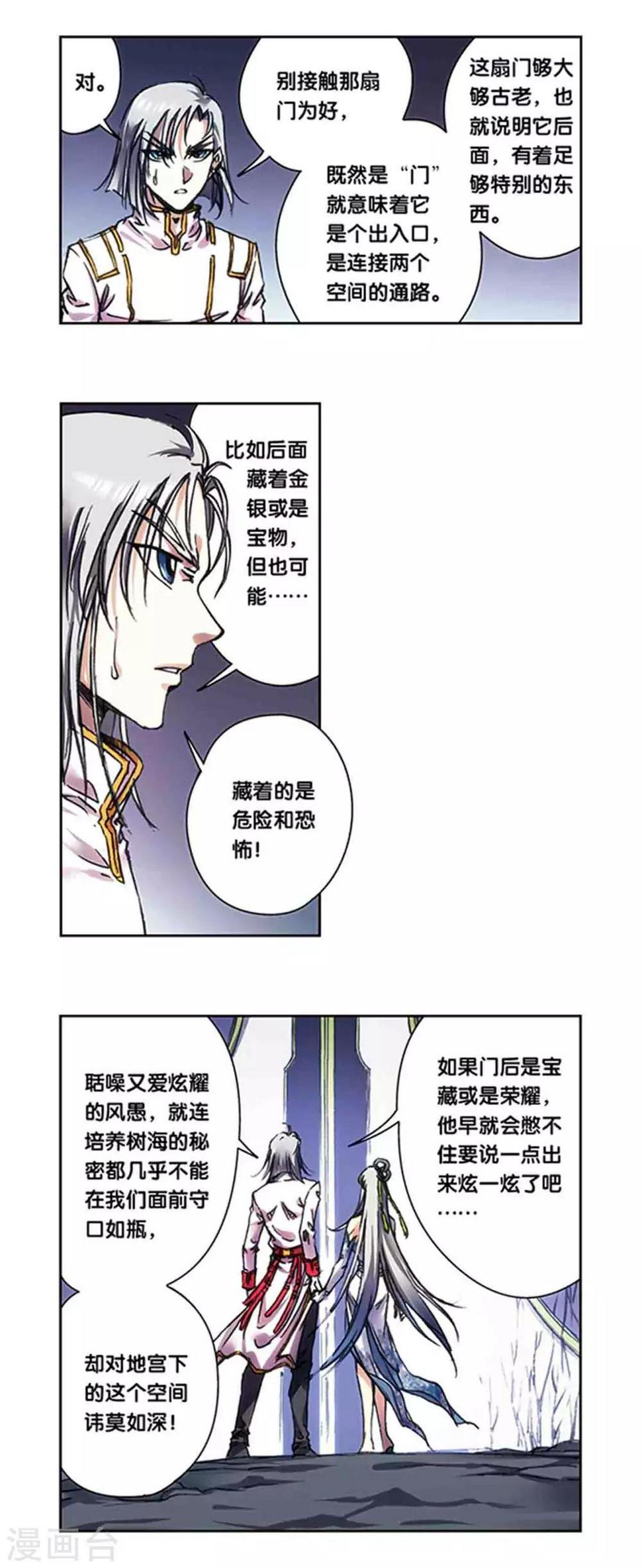 《星海镖师》漫画最新章节第222话2 木狱之门免费下拉式在线观看章节第【12】张图片