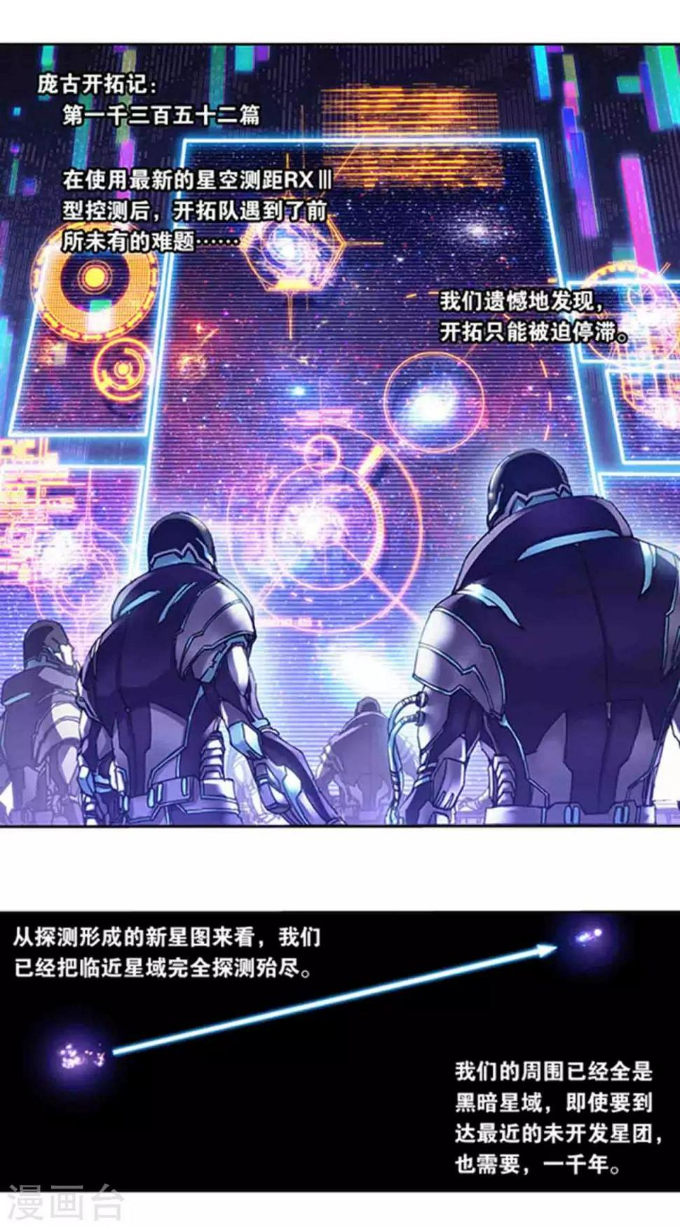 《星海镖师》漫画最新章节第231话2 新的隐士会免费下拉式在线观看章节第【8】张图片