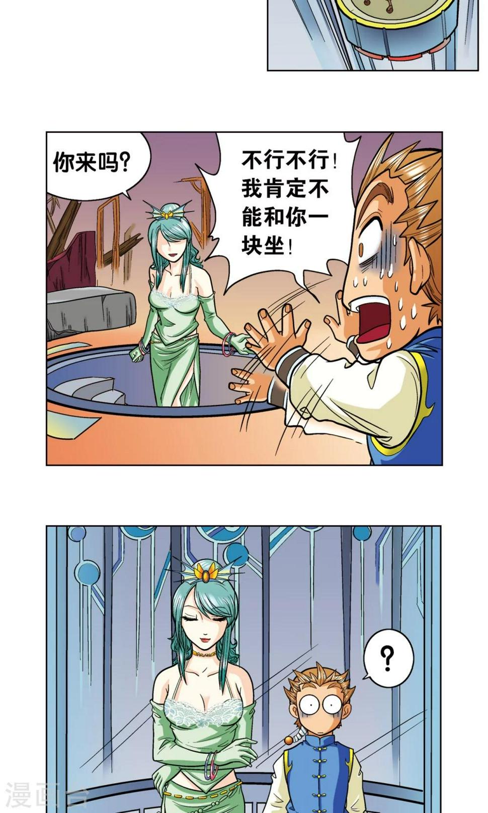 《星海镖师》漫画最新章节第3话 地下密道免费下拉式在线观看章节第【37】张图片