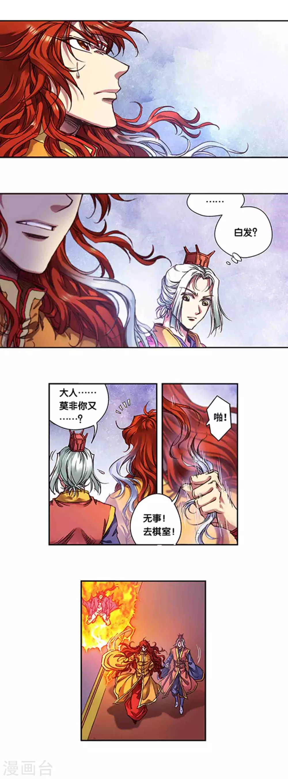 《星海镖师》漫画最新章节第240话2 变量与关键免费下拉式在线观看章节第【7】张图片