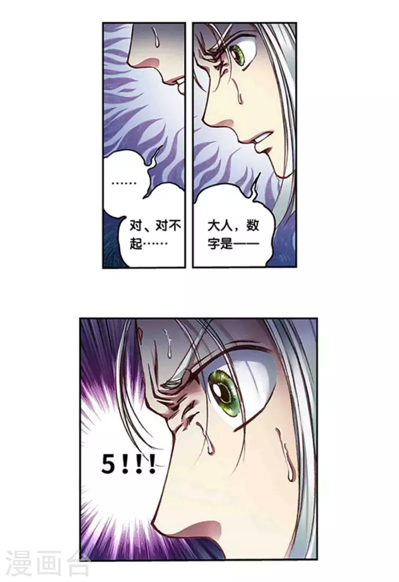 《星海镖师》漫画最新章节第242话1 决堤？！免费下拉式在线观看章节第【6】张图片