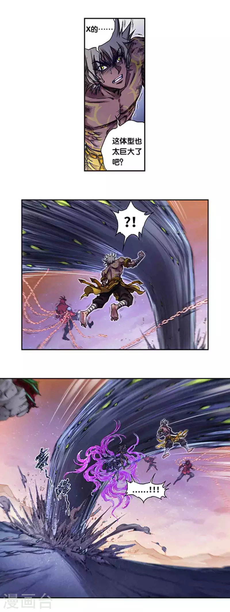 《星海镖师》漫画最新章节第246话1 闪光免费下拉式在线观看章节第【2】张图片