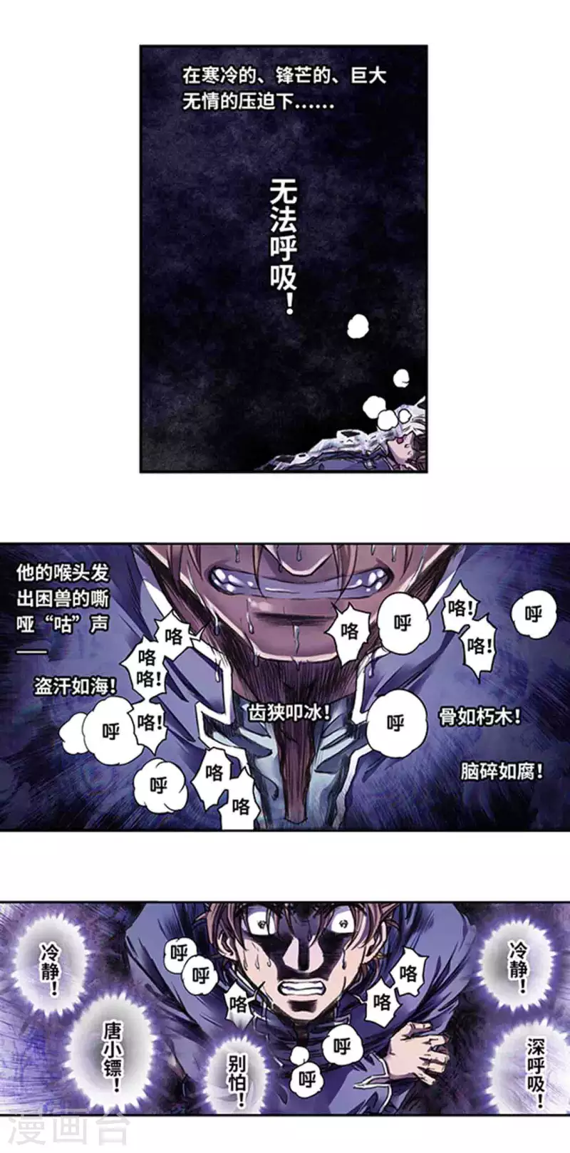 《星海镖师》漫画最新章节第246话2 闪光免费下拉式在线观看章节第【9】张图片