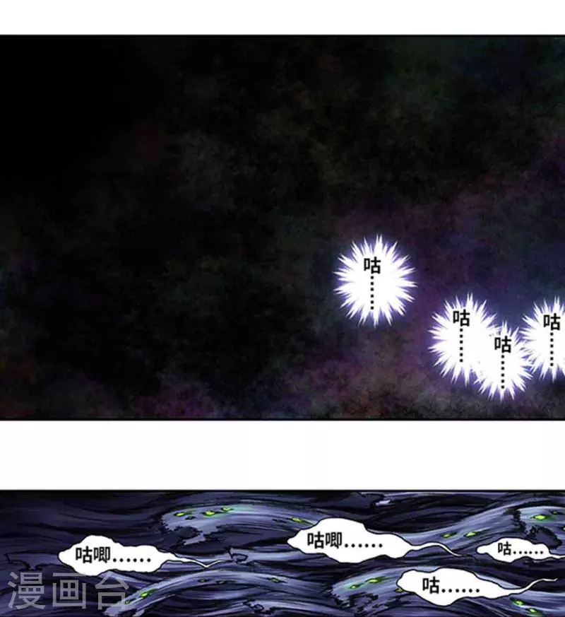 《星海镖师》漫画最新章节第247话1 星图免费下拉式在线观看章节第【2】张图片