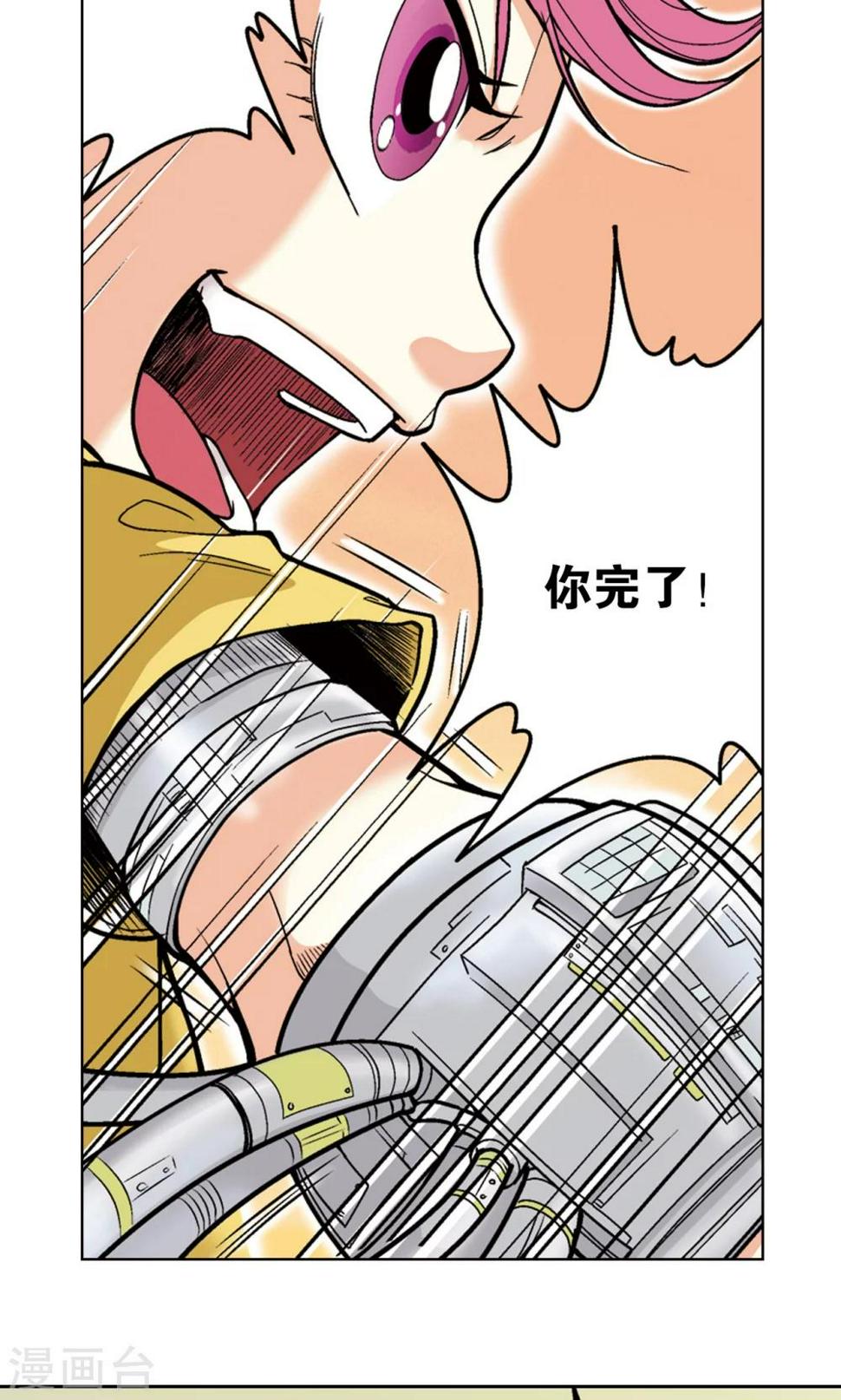 《星海镖师》漫画最新章节第30话 风爵免费下拉式在线观看章节第【33】张图片