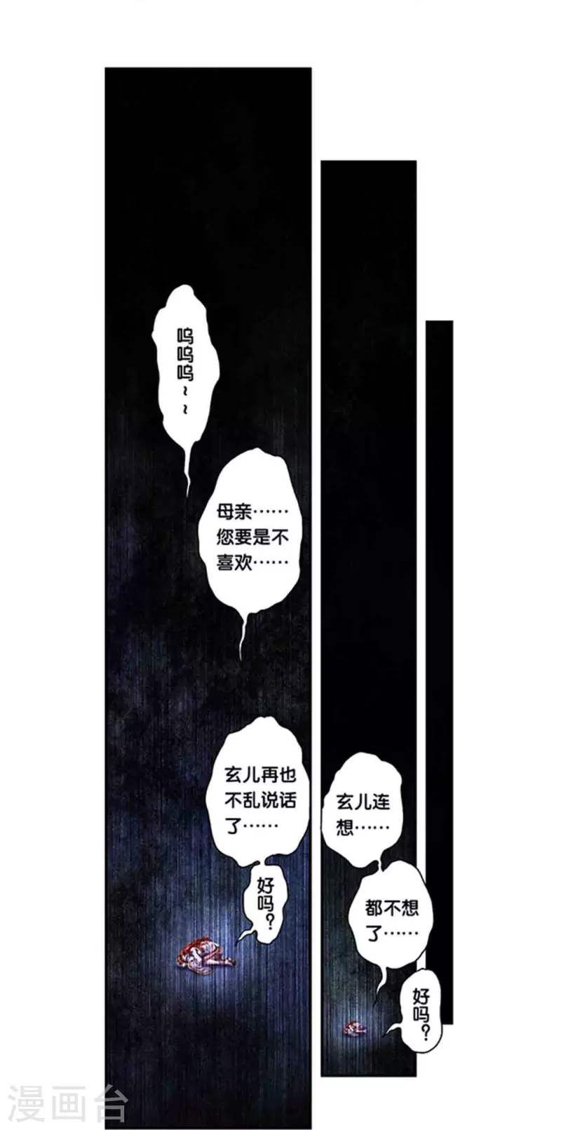 《星海镖师》漫画最新章节第249话1 灭族免费下拉式在线观看章节第【25】张图片