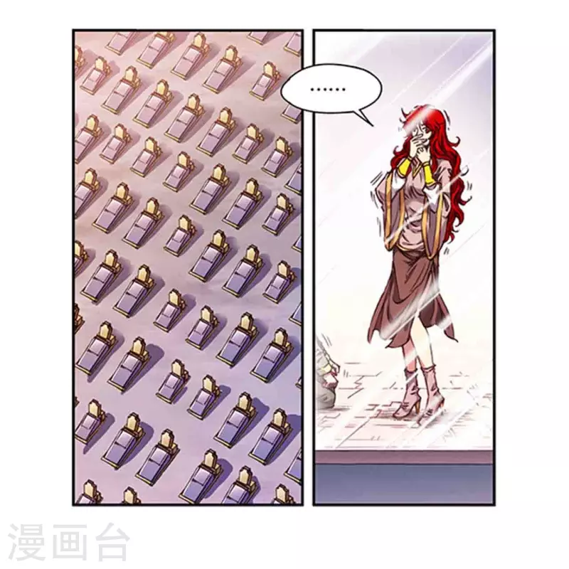 《星海镖师》漫画最新章节第250话1 诅咒之眼免费下拉式在线观看章节第【17】张图片