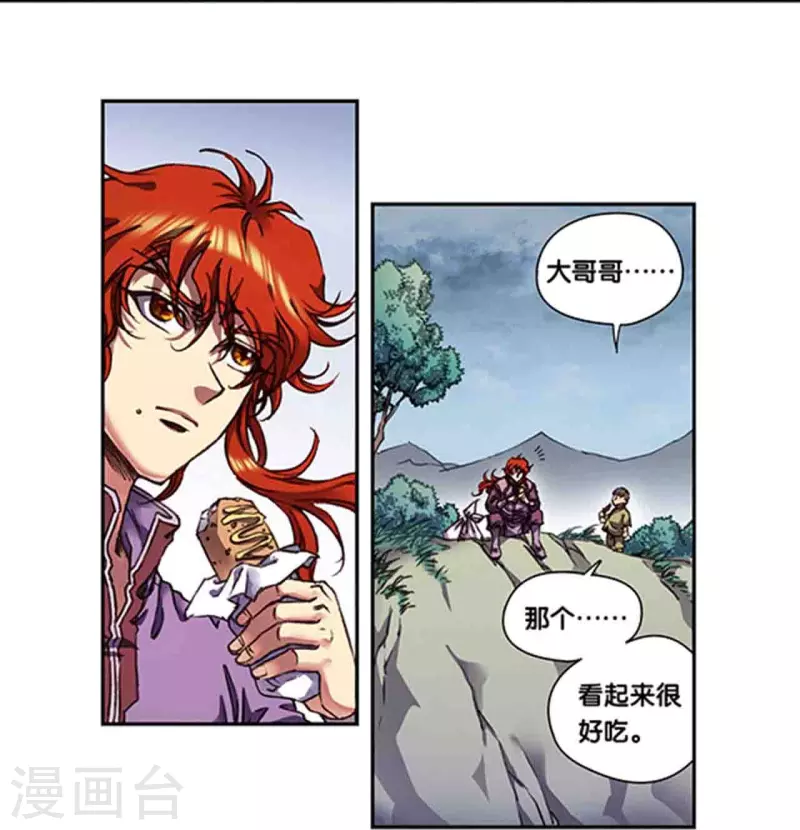 《星海镖师》漫画最新章节第250话2 诅咒之眼免费下拉式在线观看章节第【11】张图片