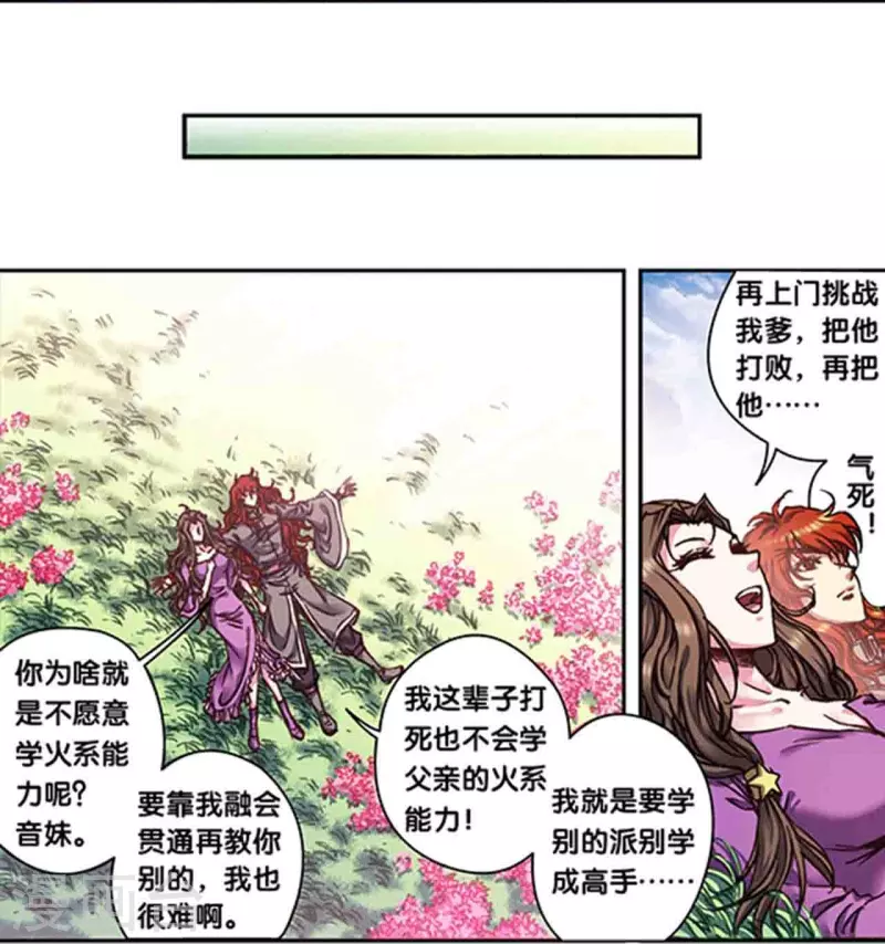 《星海镖师》漫画最新章节第251话1 山庄灾厄免费下拉式在线观看章节第【13】张图片