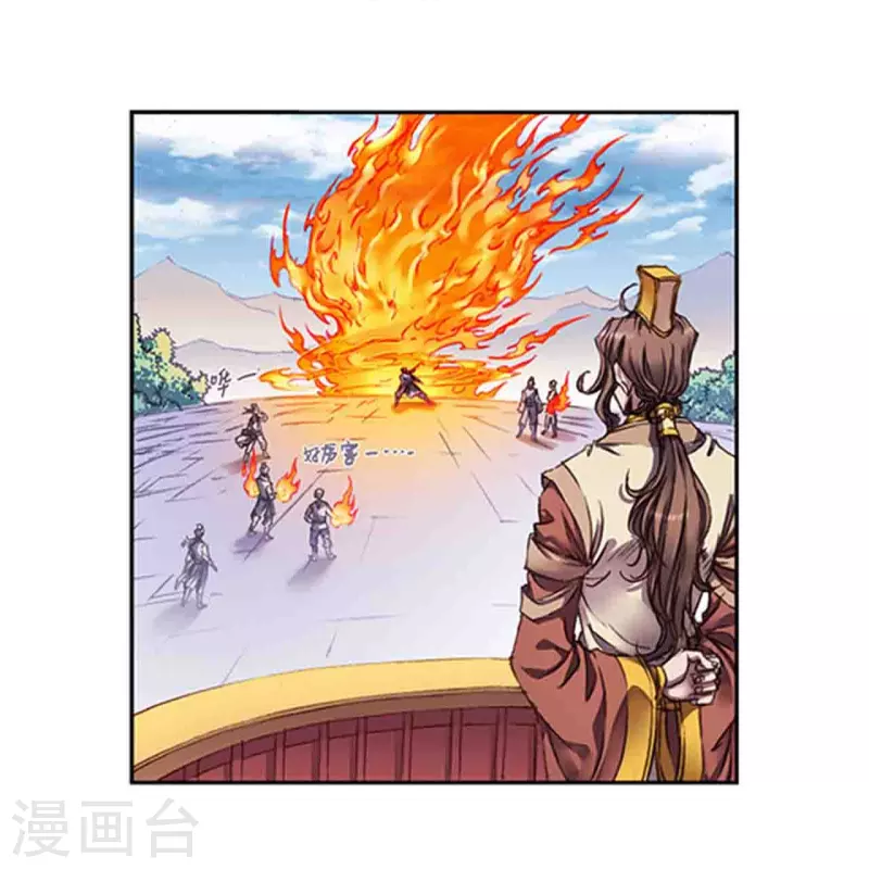 《星海镖师》漫画最新章节第251话1 山庄灾厄免费下拉式在线观看章节第【3】张图片