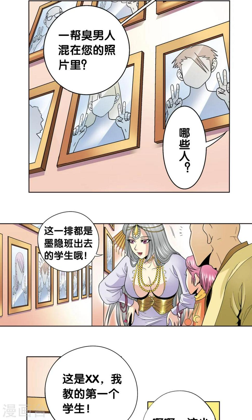 《星海镖师》漫画最新章节第33话 能量免费下拉式在线观看章节第【21】张图片